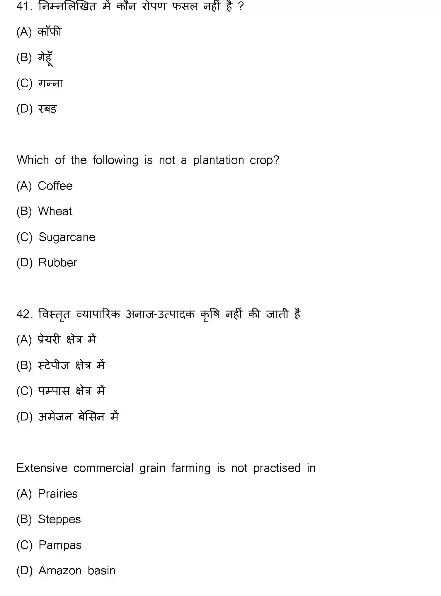 Bihar Board Class 12 2021 GEOGRAPHY-323-E Question Bank - Page 23