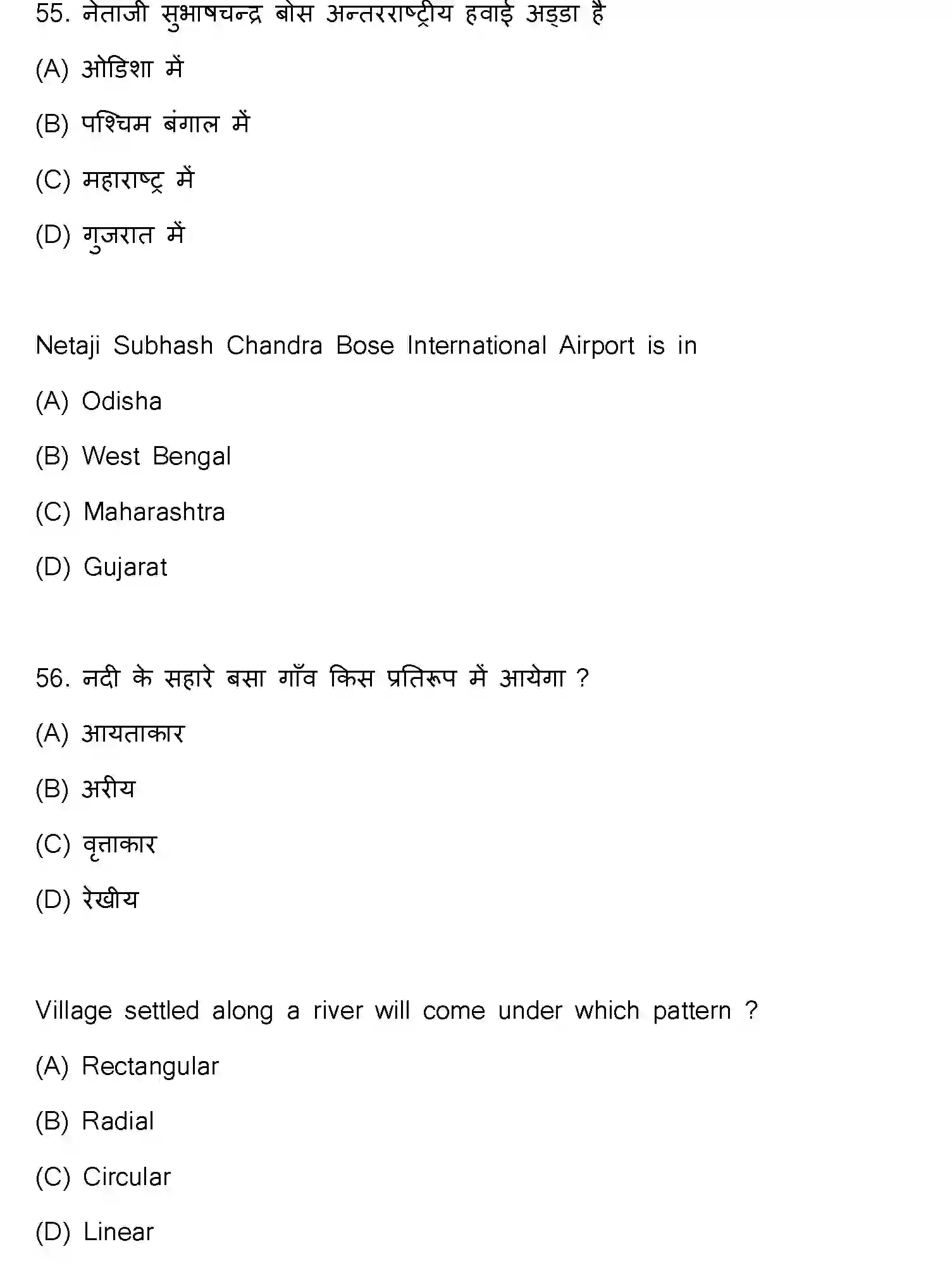 Bihar Board Class 12 2021 GEOGRAPHY-323-E Question Bank - Page 30