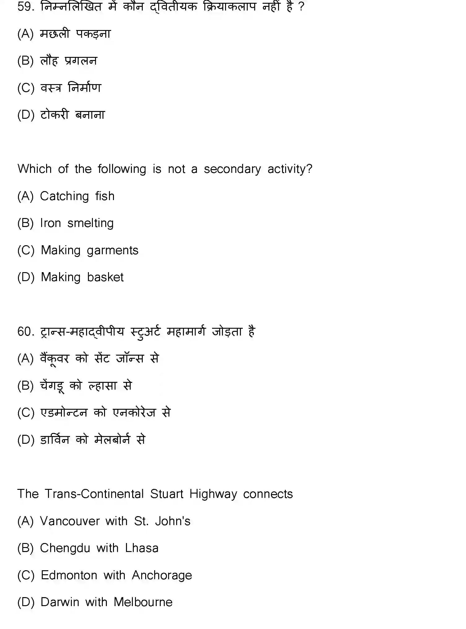 Bihar Board Class 12 2021 GEOGRAPHY-323-E Question Bank - Page 32
