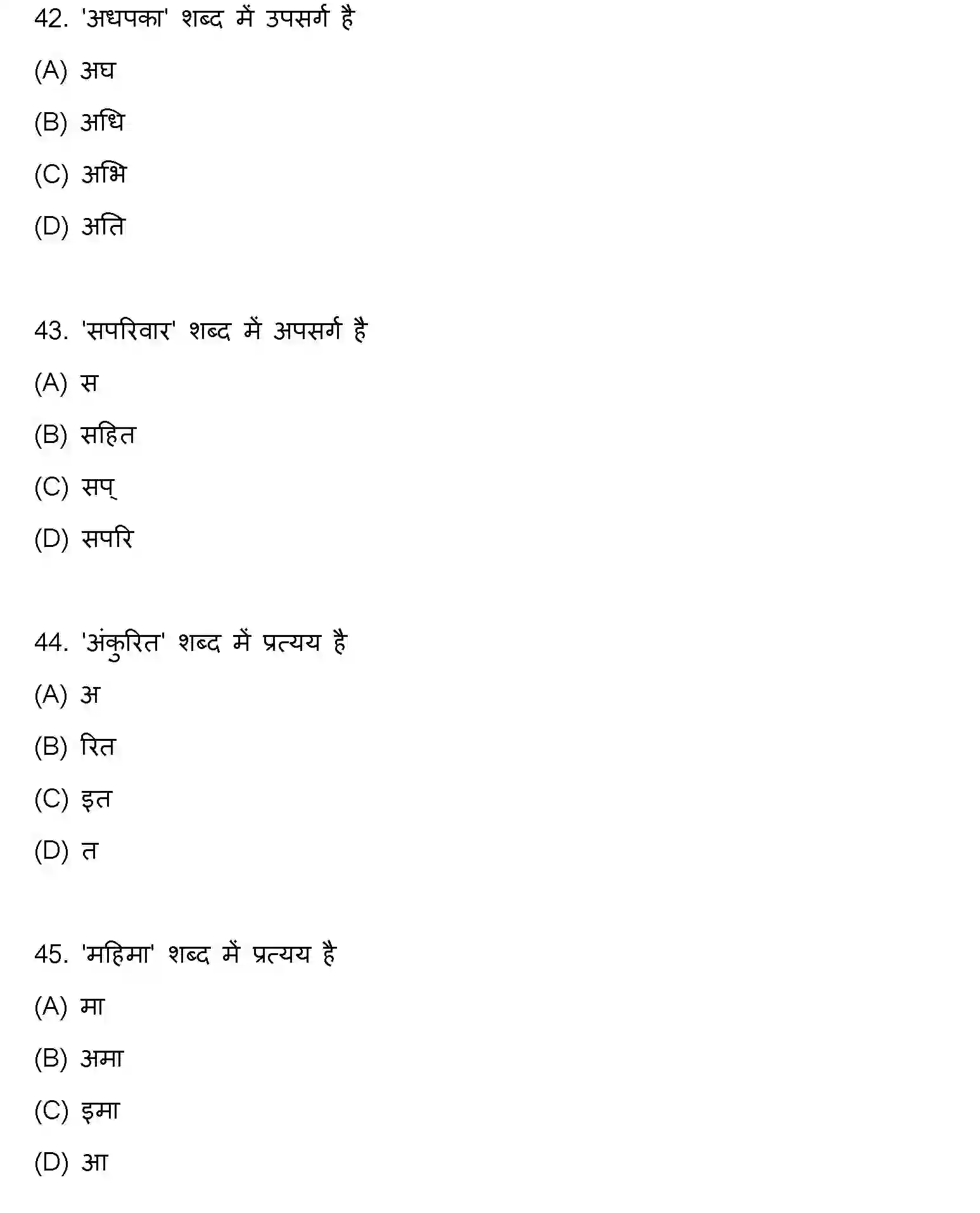 Bihar Board Class 12 2021 HINDI Question Bank - Page 12