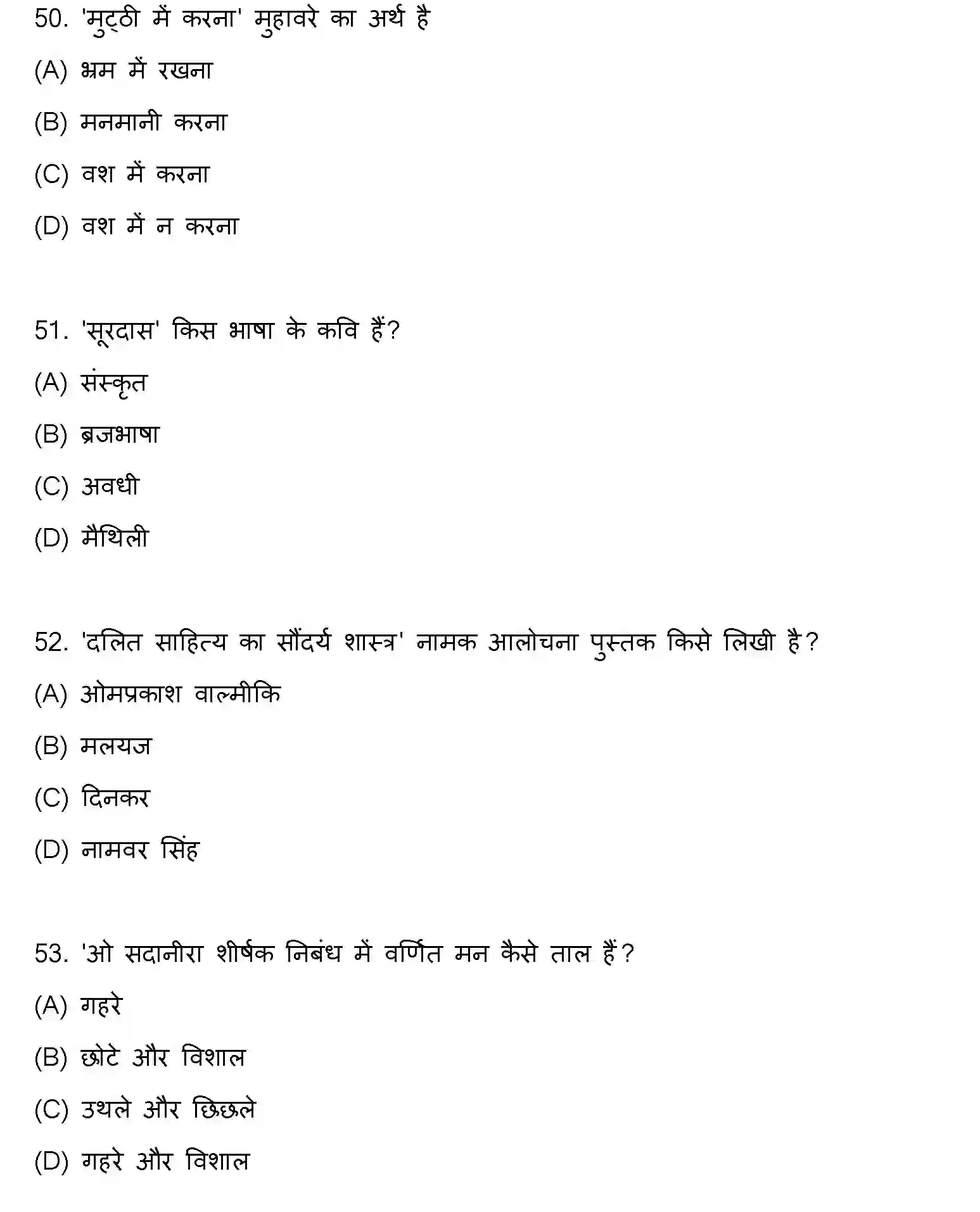 Bihar Board Class 12 2021 HINDI Question Bank - Page 14