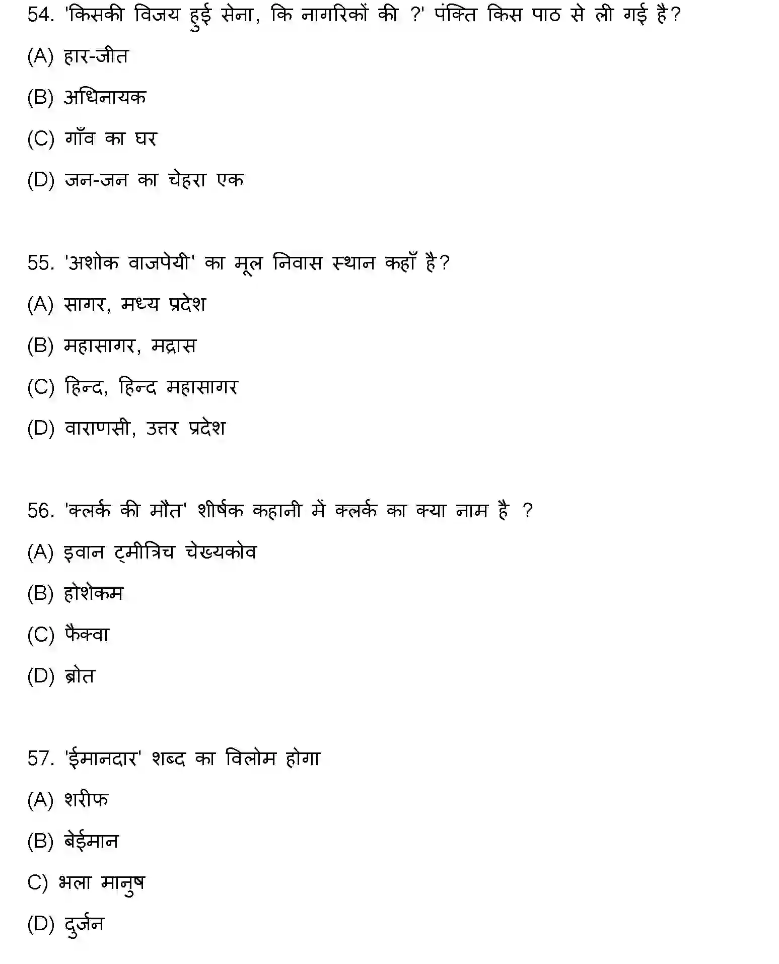 Bihar Board Class 12 2021 HINDI Question Bank - Page 15