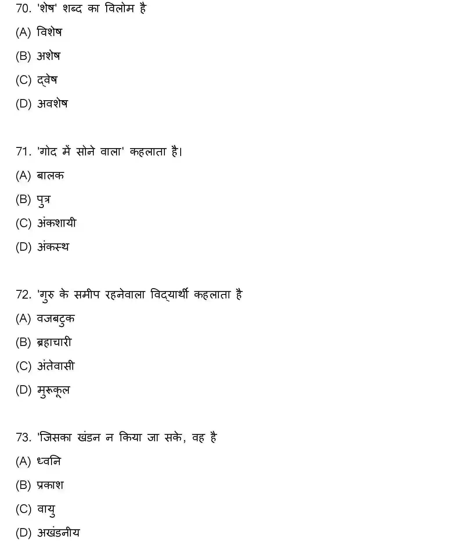 Bihar Board Class 12 2021 HINDI Question Bank - Page 19