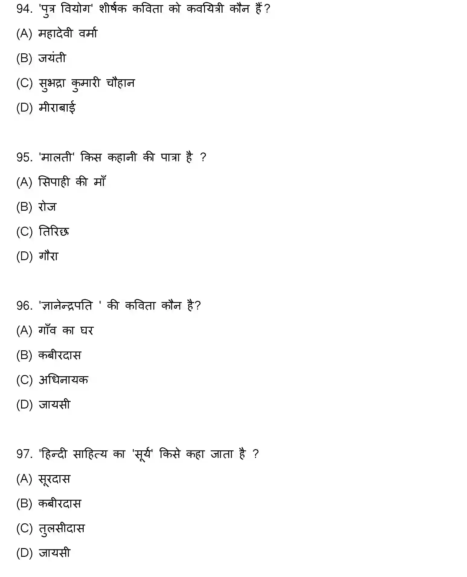 Bihar Board Class 12 2021 HINDI Question Bank - Page 25