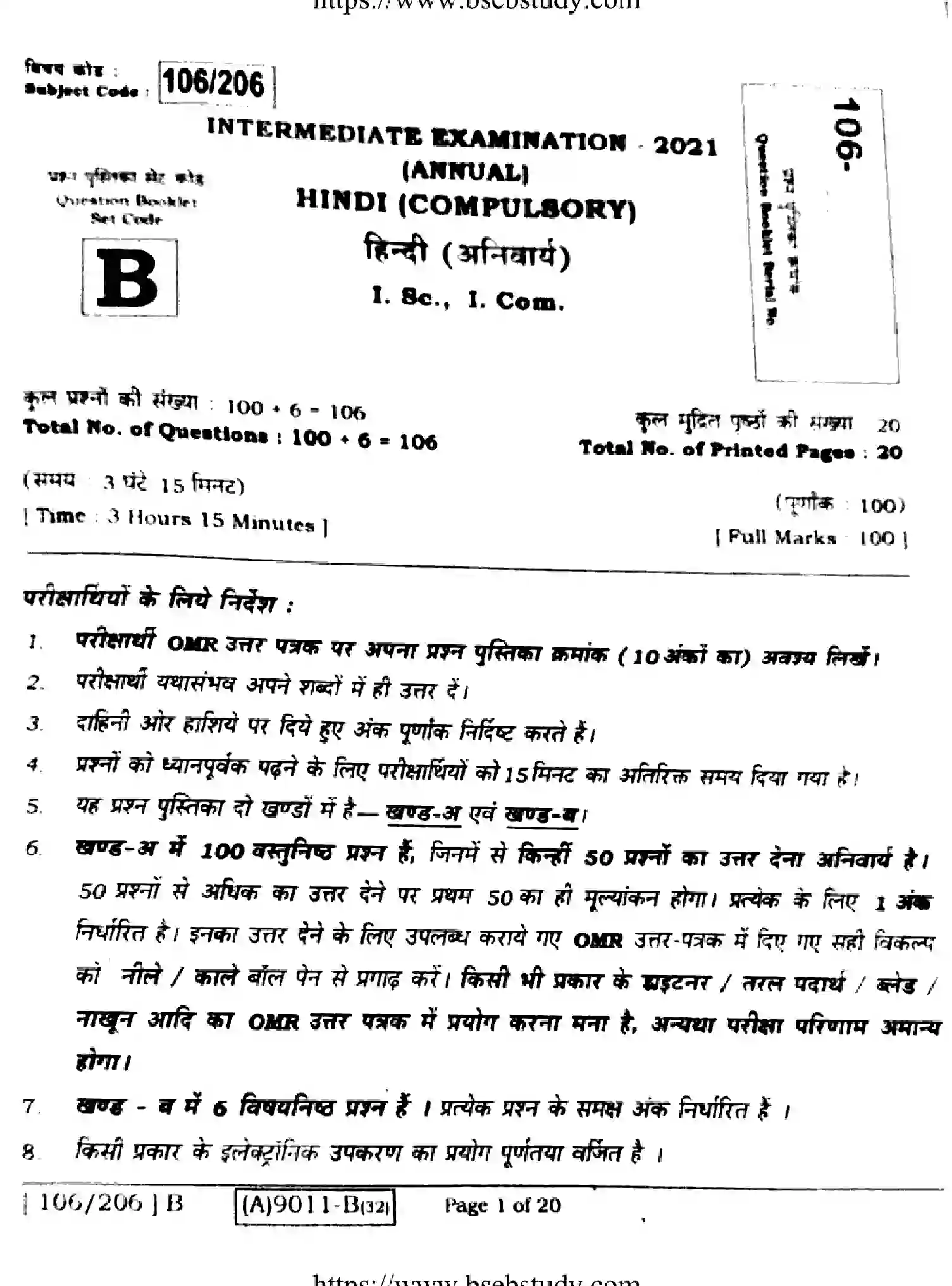 Bihar Board Class 2 2021 HINDI-COMPULSORY-106-206-B Question Bank - Page 1