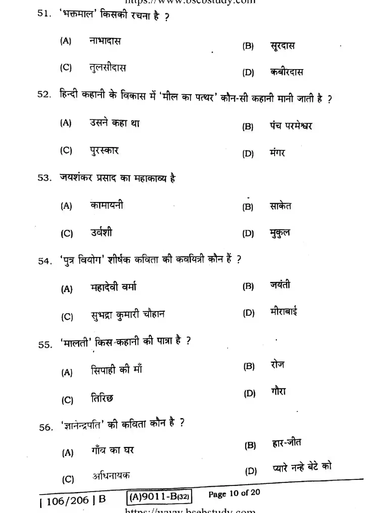 Bihar Board Class 2 2021 HINDI-COMPULSORY-106-206-B Question Bank - Page 10