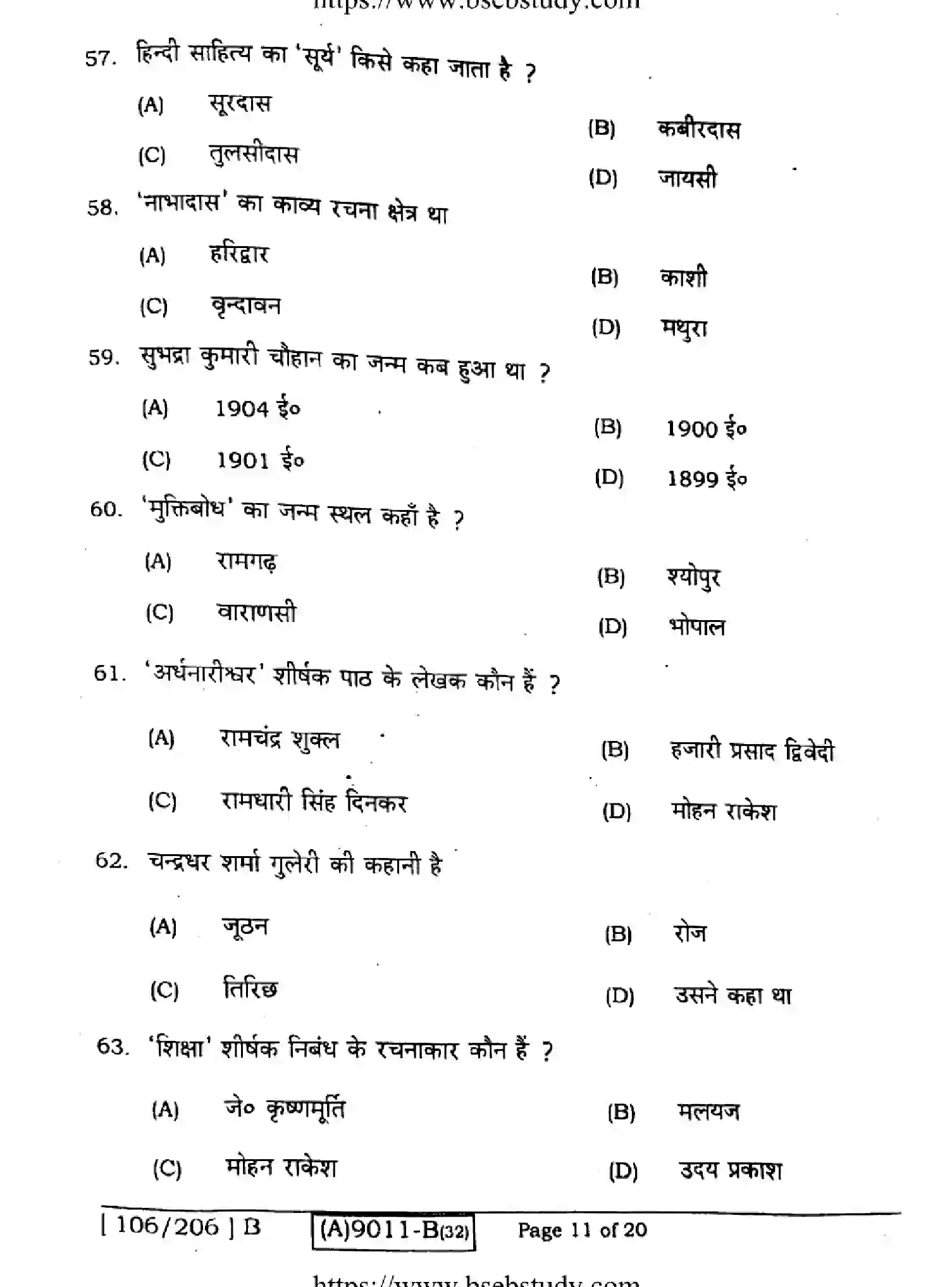 Bihar Board Class 2 2021 HINDI-COMPULSORY-106-206-B Question Bank - Page 11