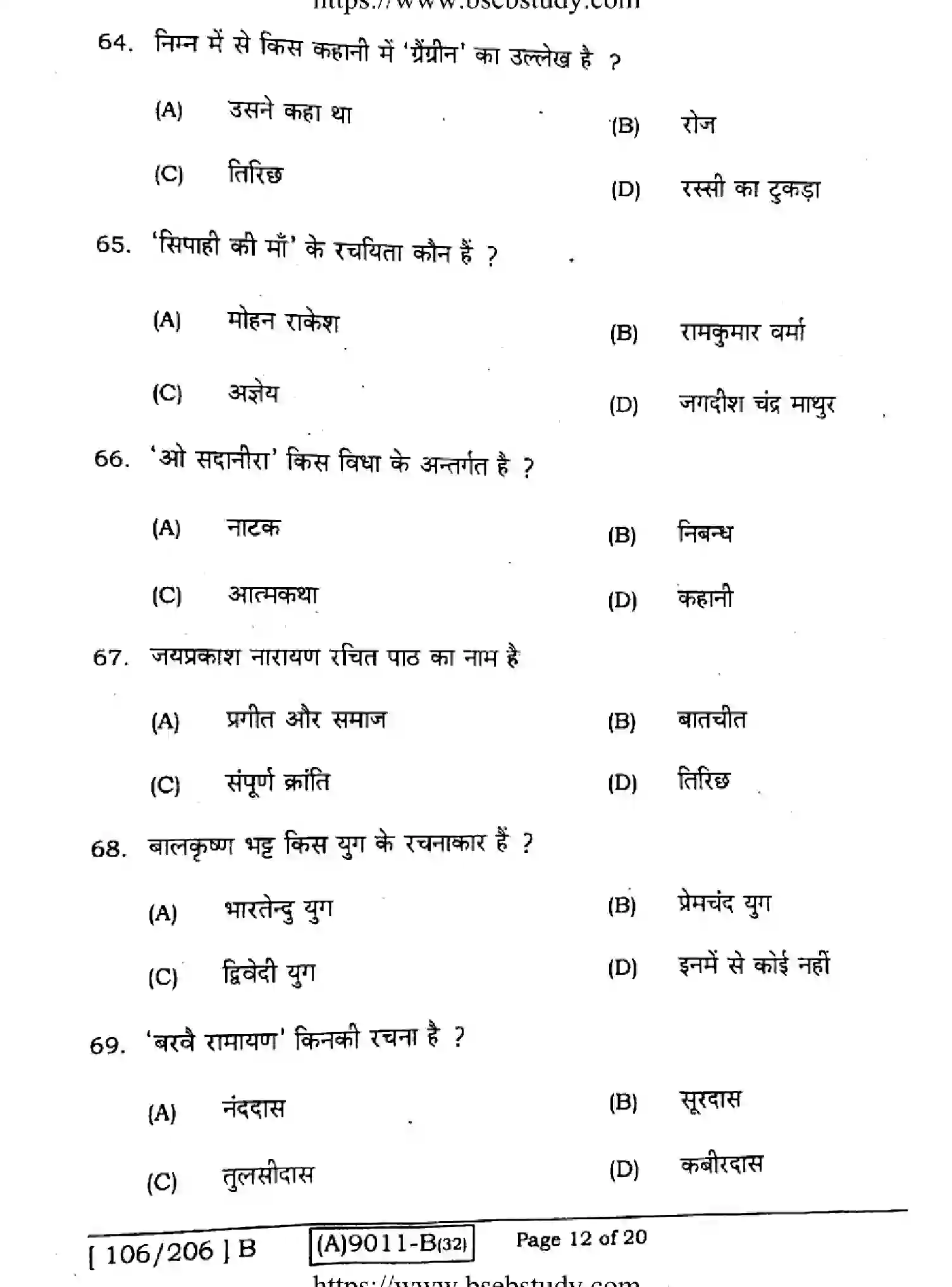Bihar Board Class 2 2021 HINDI-COMPULSORY-106-206-B Question Bank - Page 12
