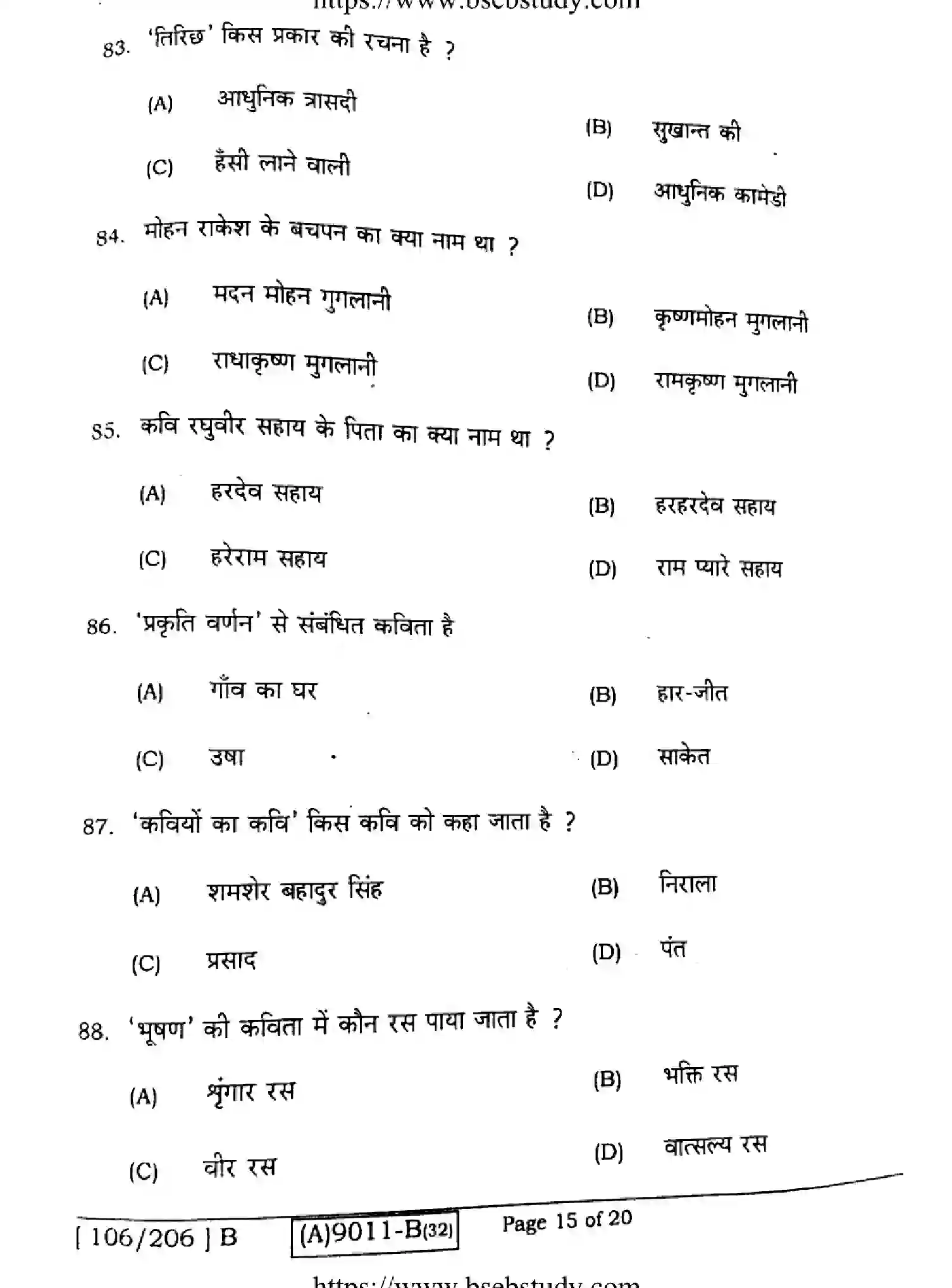 Bihar Board Class 2 2021 HINDI-COMPULSORY-106-206-B Question Bank - Page 15