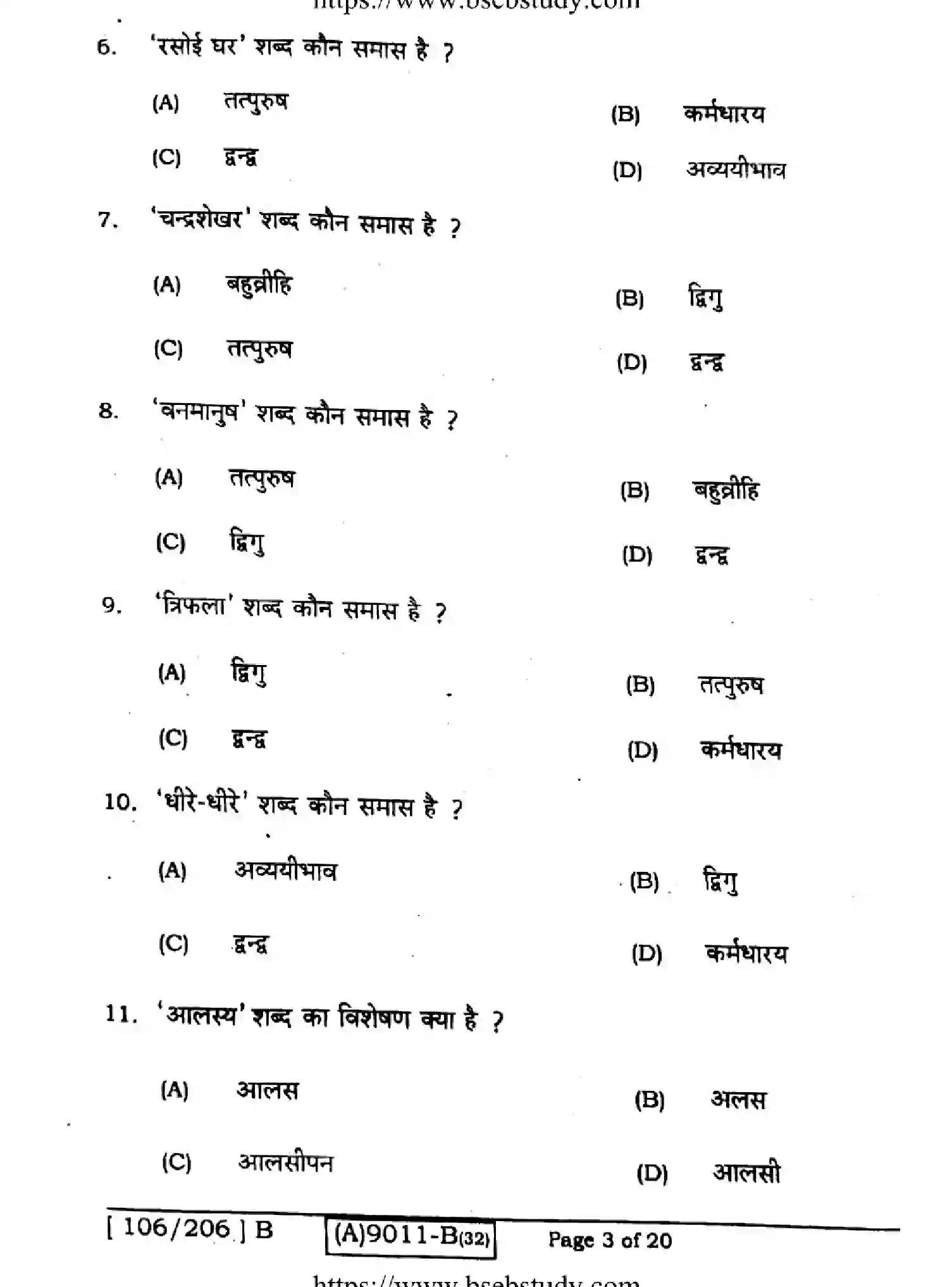 Bihar Board Class 2 2021 HINDI-COMPULSORY-106-206-B Question Bank - Page 3