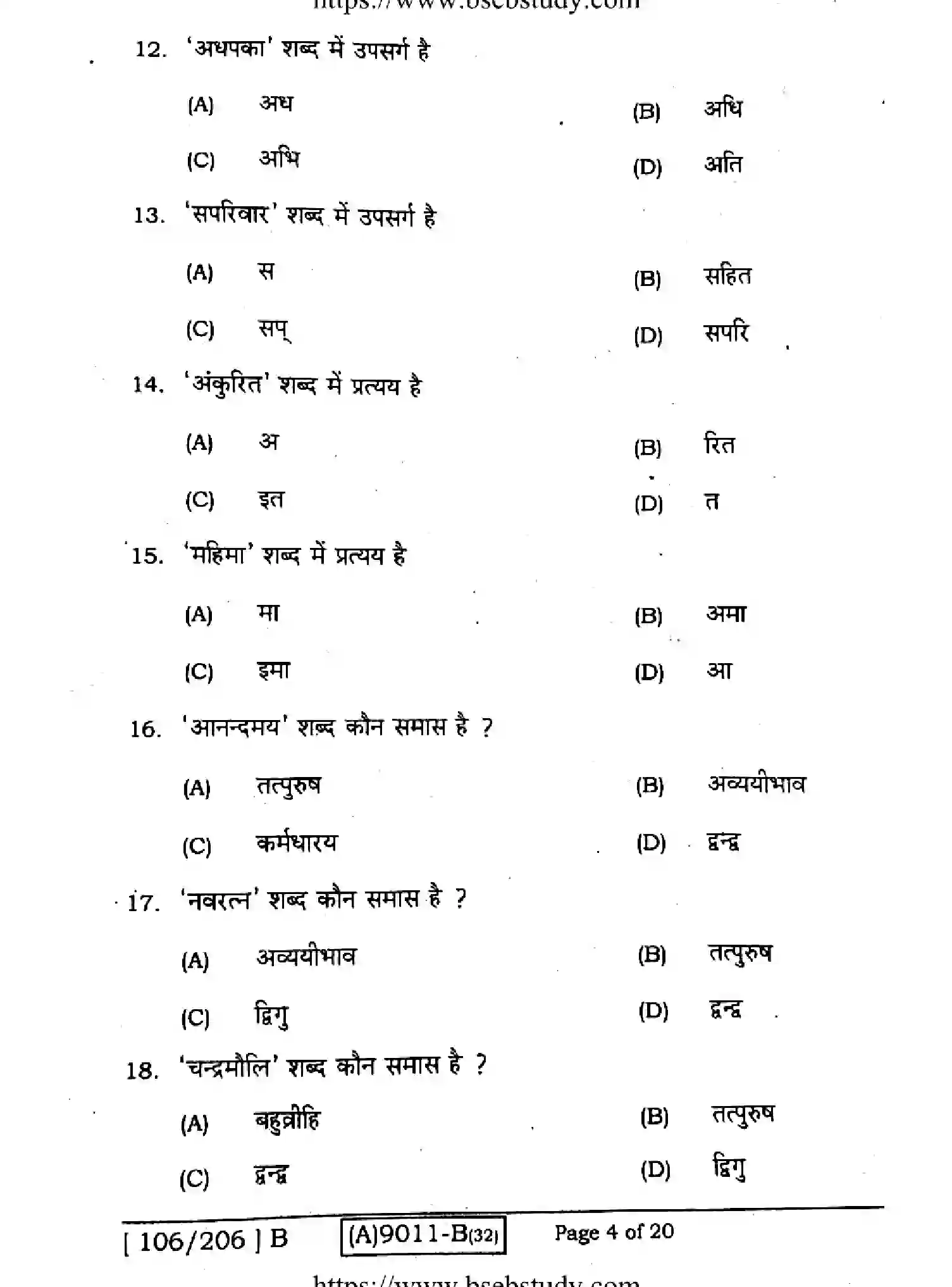 Bihar Board Class 2 2021 HINDI-COMPULSORY-106-206-B Question Bank - Page 4