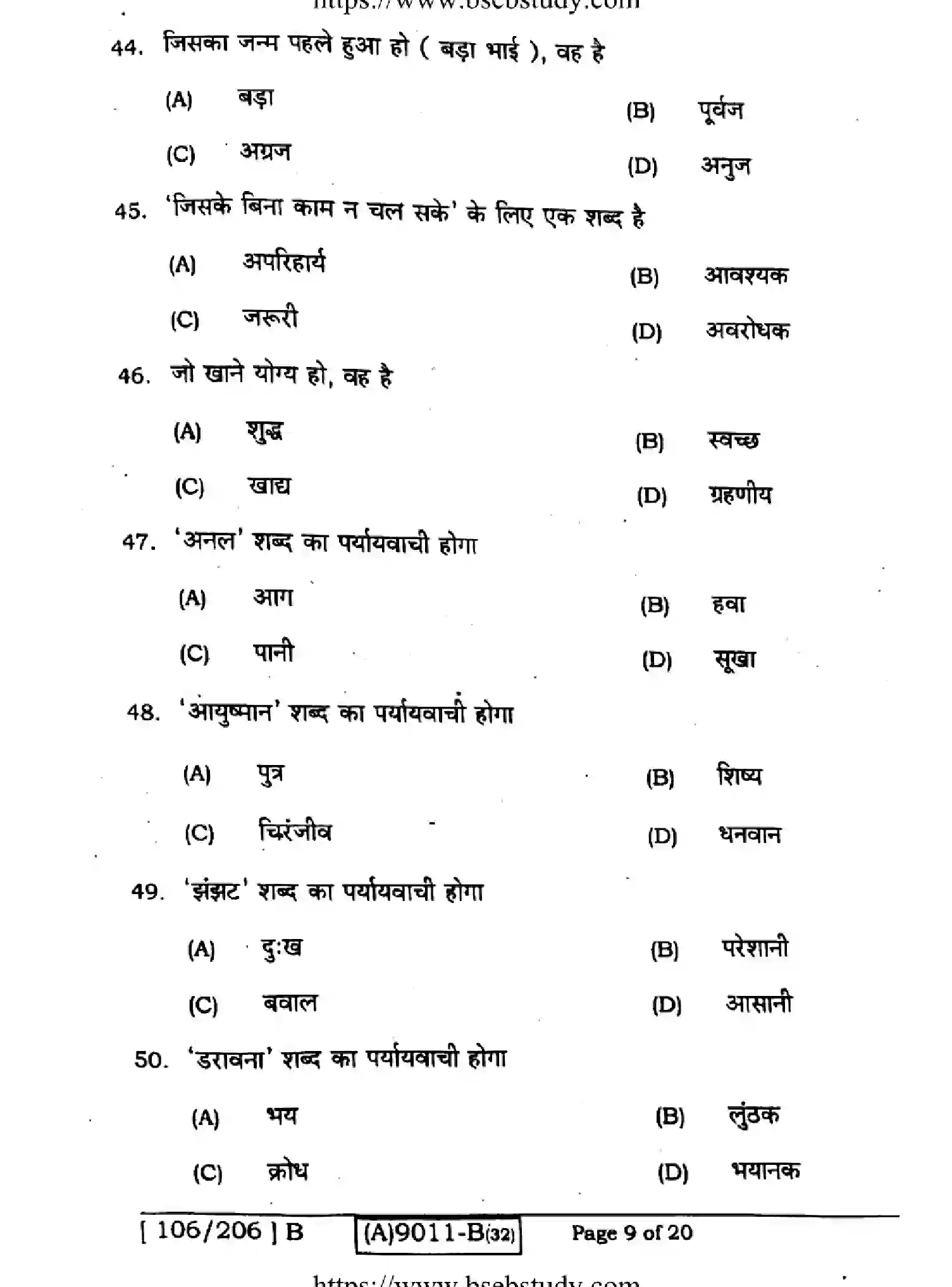Bihar Board Class 2 2021 HINDI-COMPULSORY-106-206-B Question Bank - Page 9