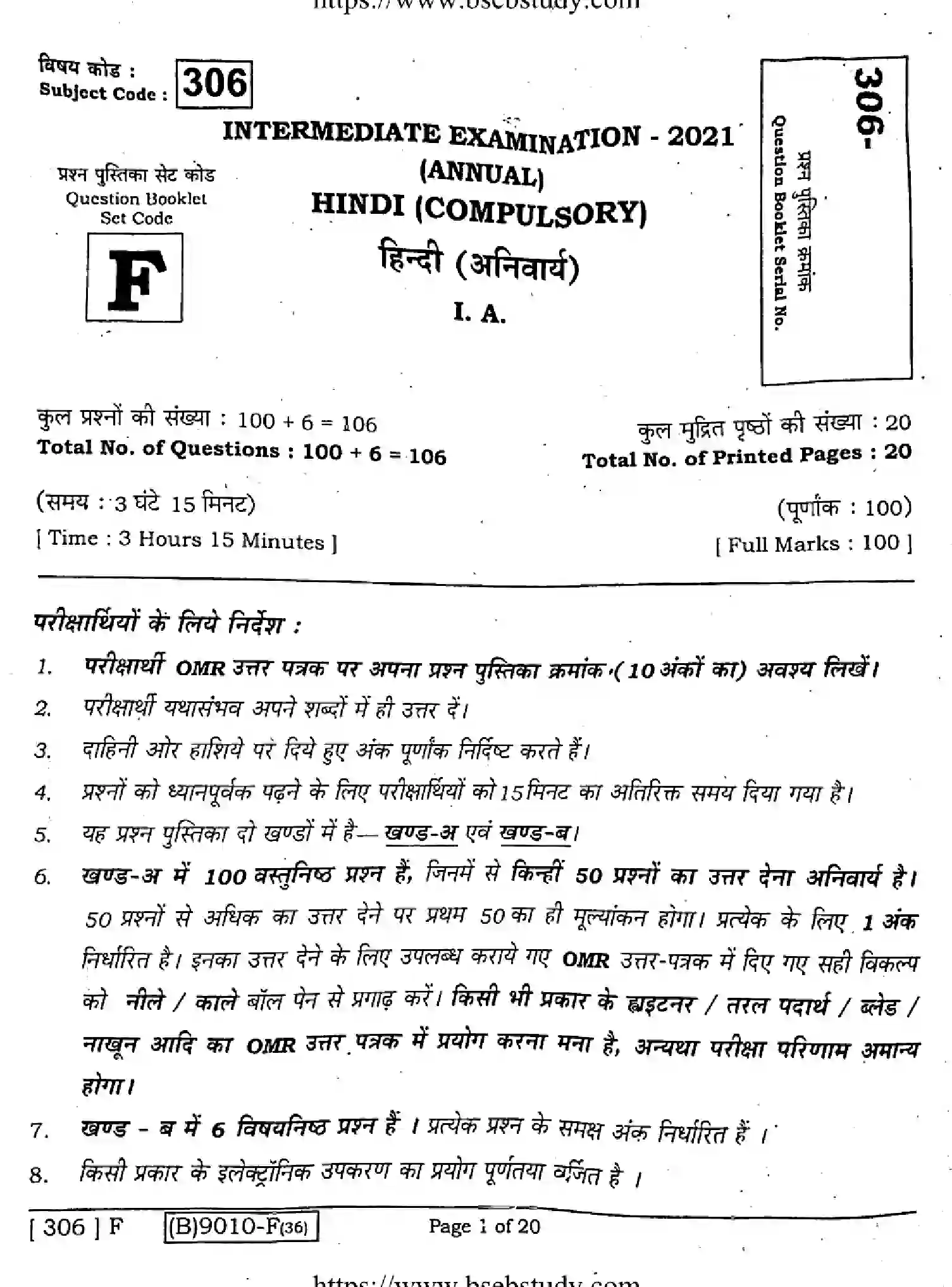 Bihar Board Class 12 2021 HINDI-COMPULSORY-306-F Question Bank - Page 1