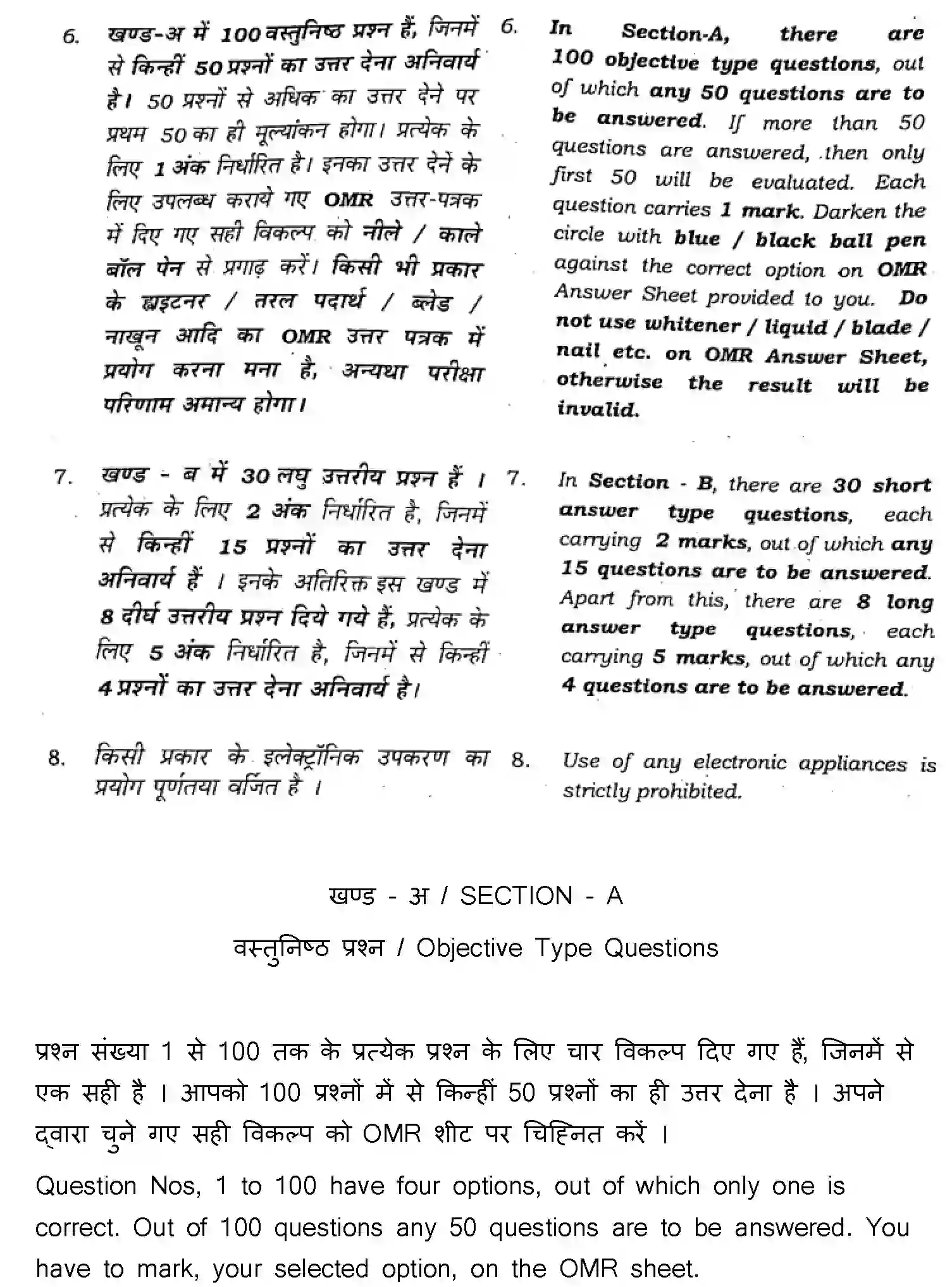 Bihar Board Class 2 2021 HISTORY-321-E Question Bank - Page 2