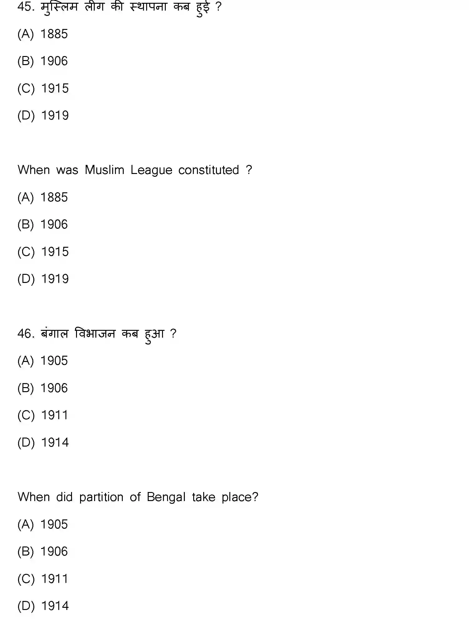 Bihar Board Class 2 2021 HISTORY-321-E Question Bank - Page 25