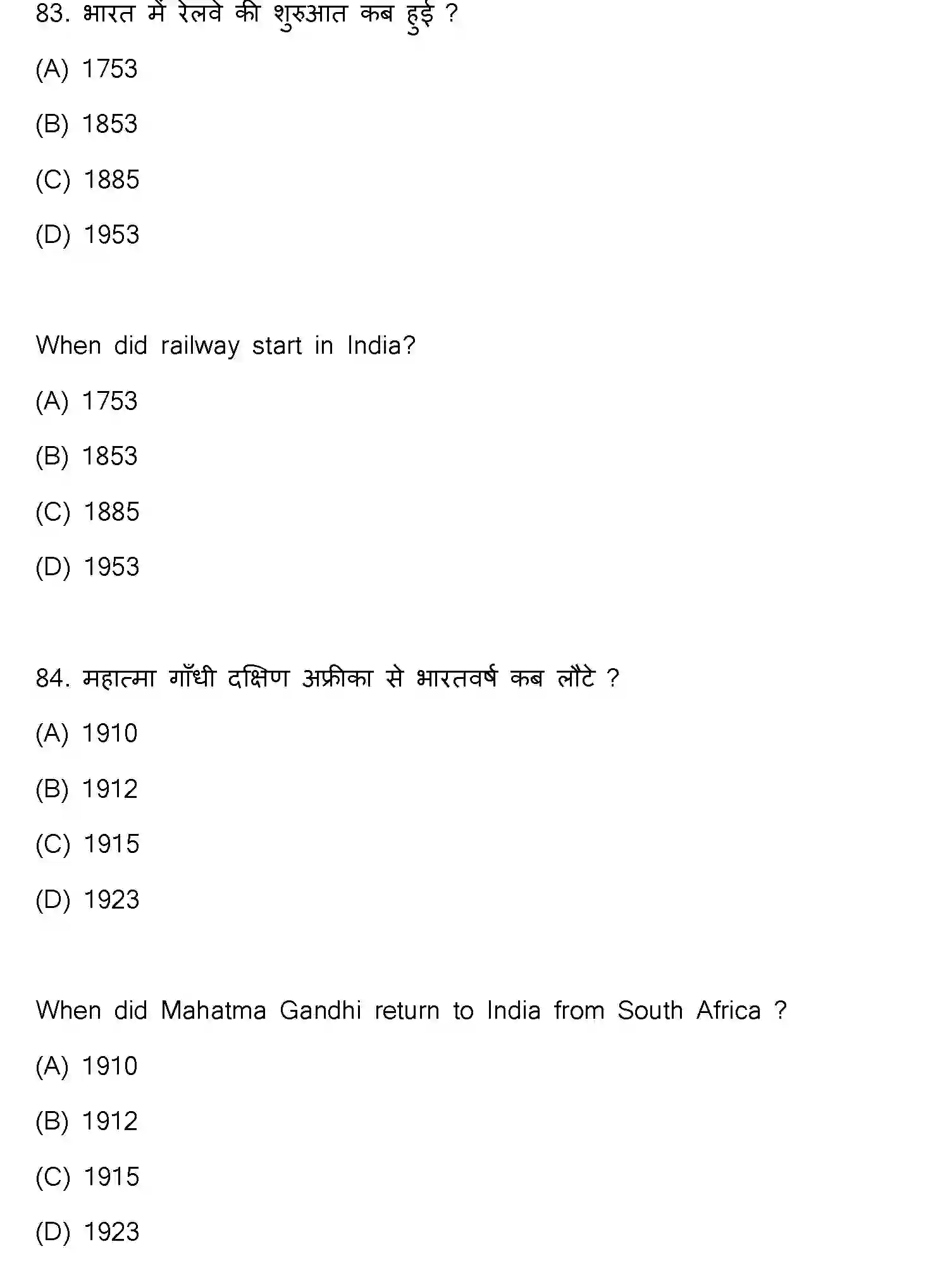 Bihar Board Class 2 2021 HISTORY-321-E Question Bank - Page 44