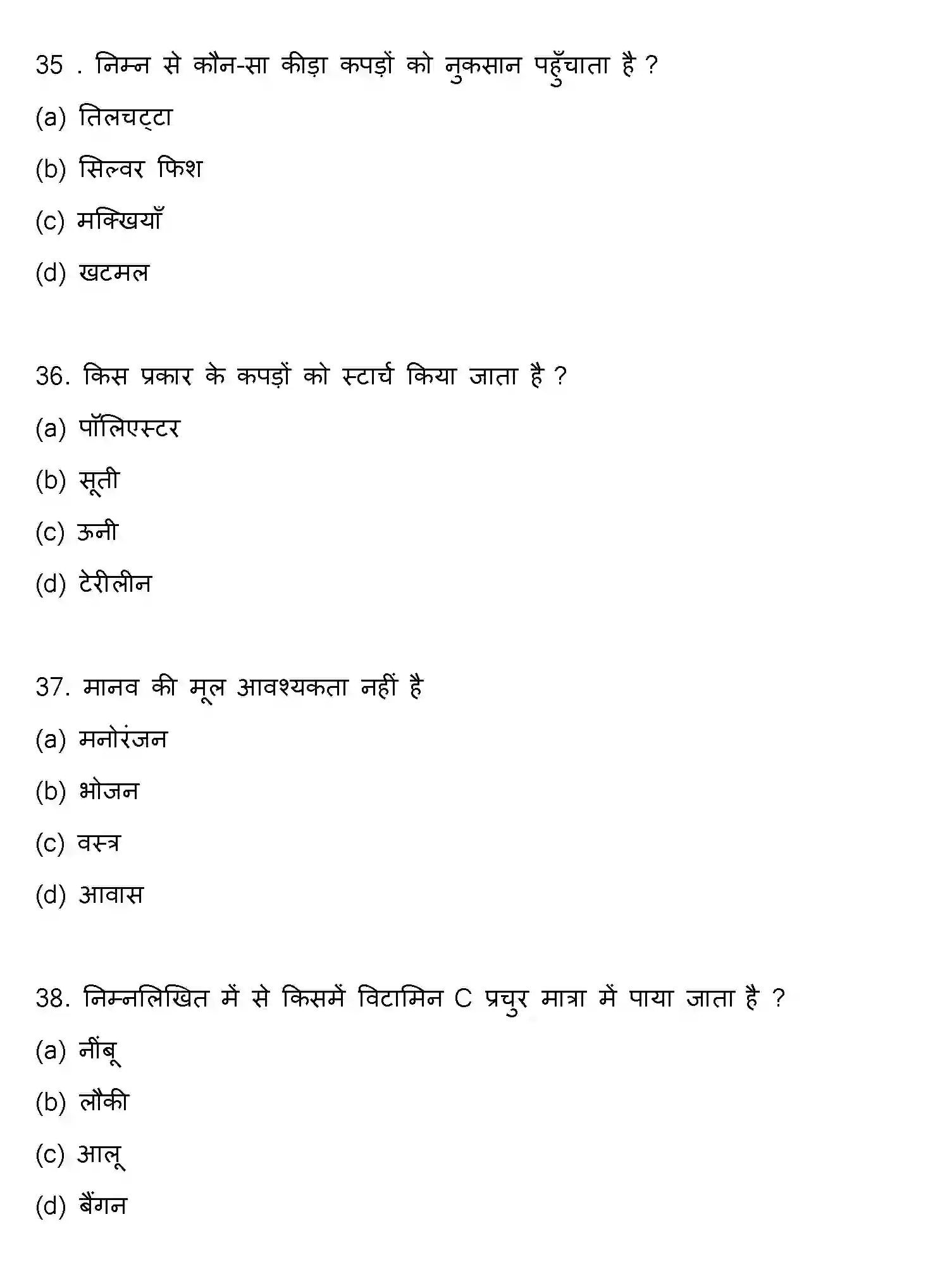 Bihar Board Class 2 2021 HOME-SCIENCE Question Bank - Page 10