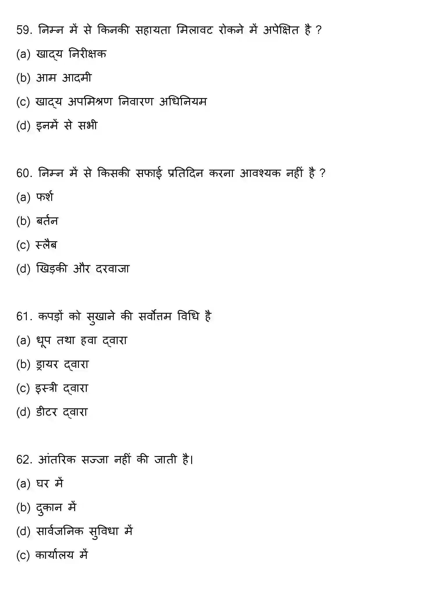 Bihar Board Class 2 2021 HOME-SCIENCE Question Bank - Page 16