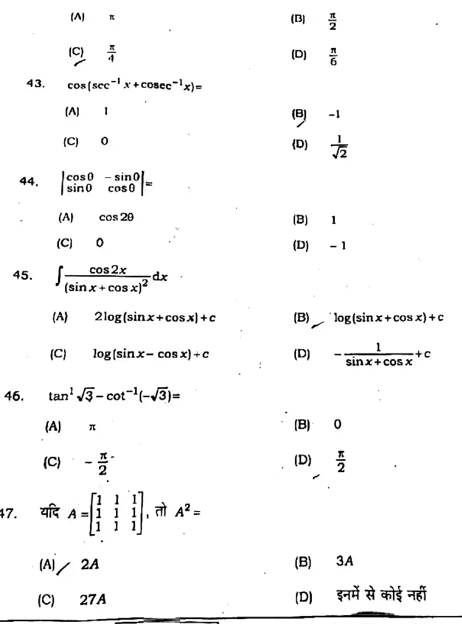 Bihar Board Class 12 2021 MATHEMATICS-121-327 Question Bank - Page 13