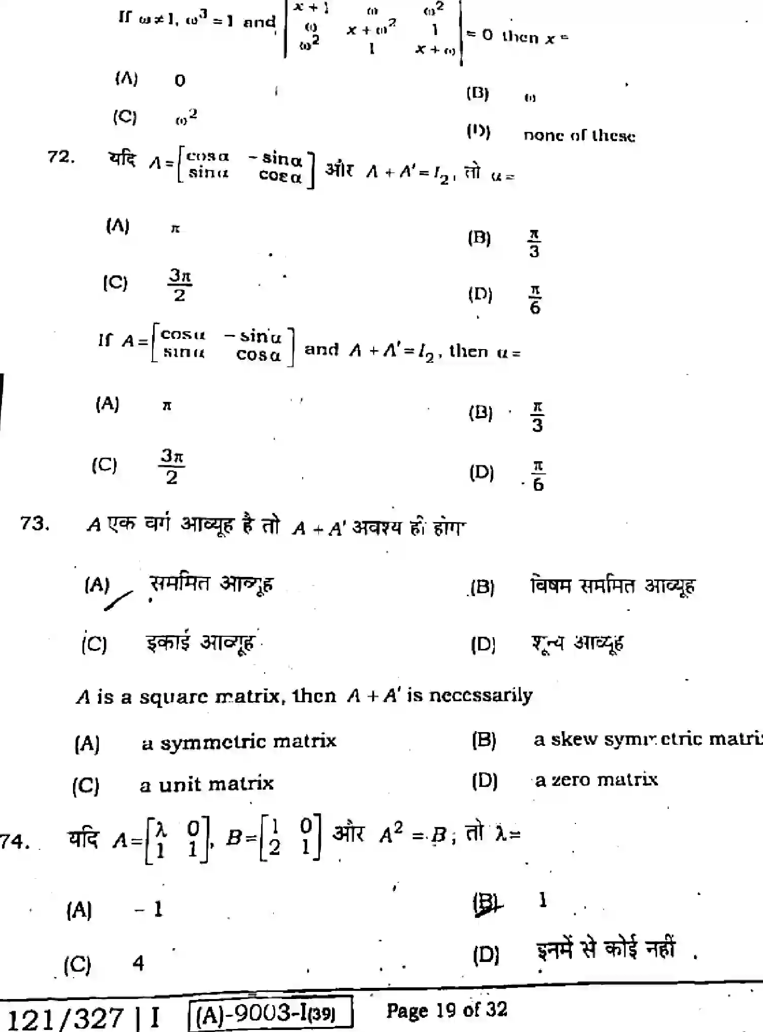 Bihar Board Class 12 2021 MATHEMATICS-121-327 Question Bank - Page 19