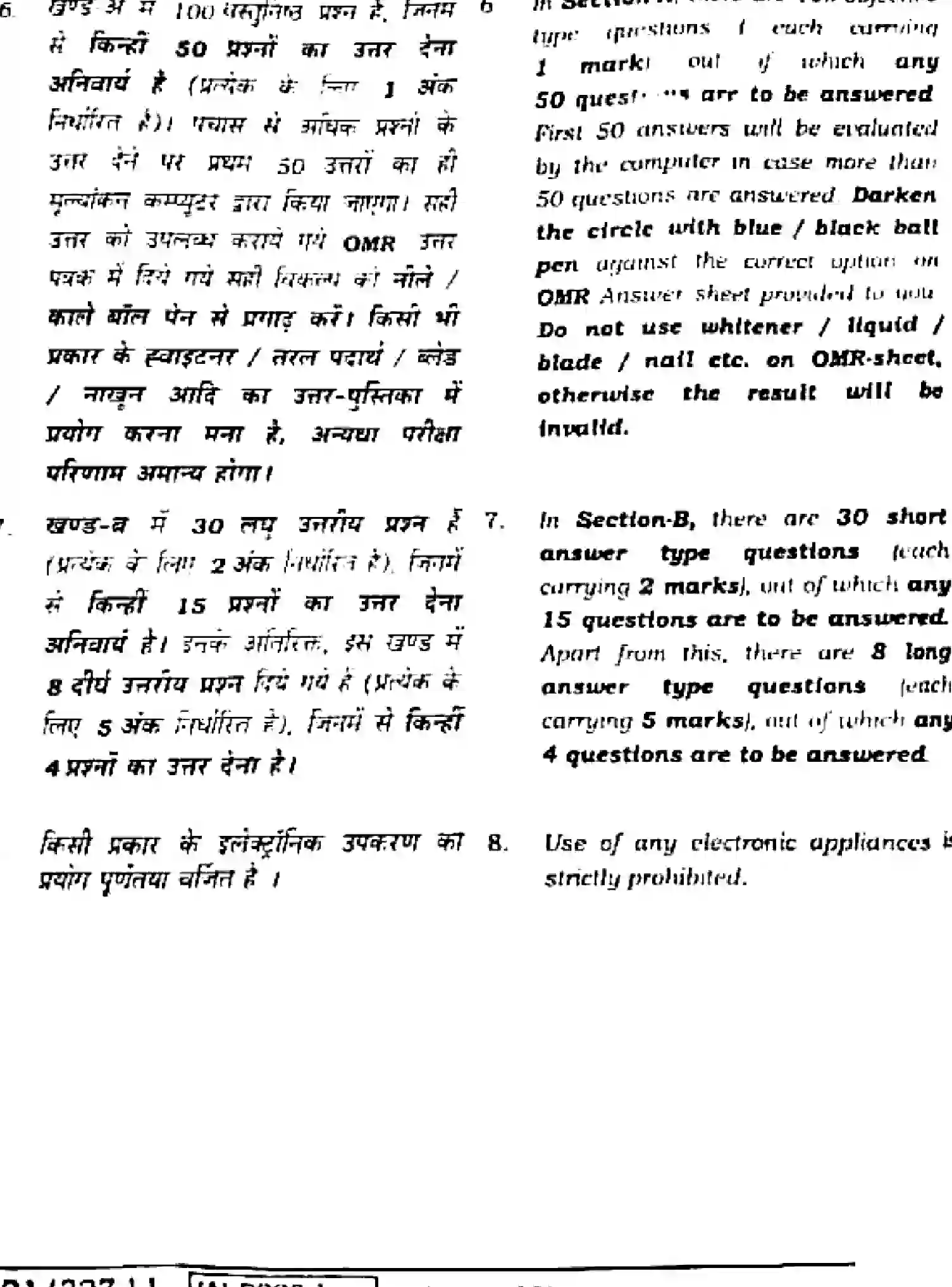 Bihar Board Class 12 2021 MATHEMATICS-121-327 Question Bank - Page 2