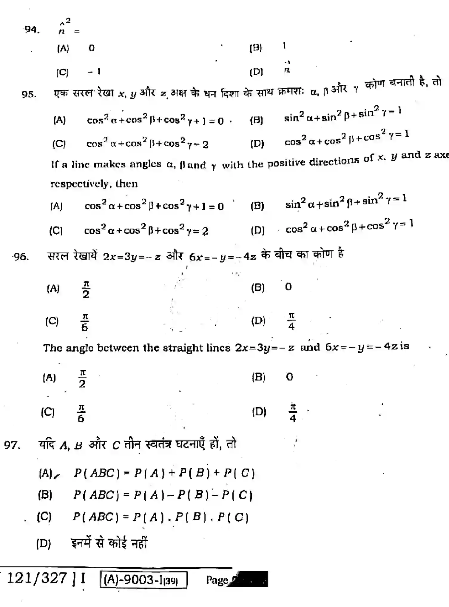 Bihar Board Class 12 2021 MATHEMATICS-121-327 Question Bank - Page 24