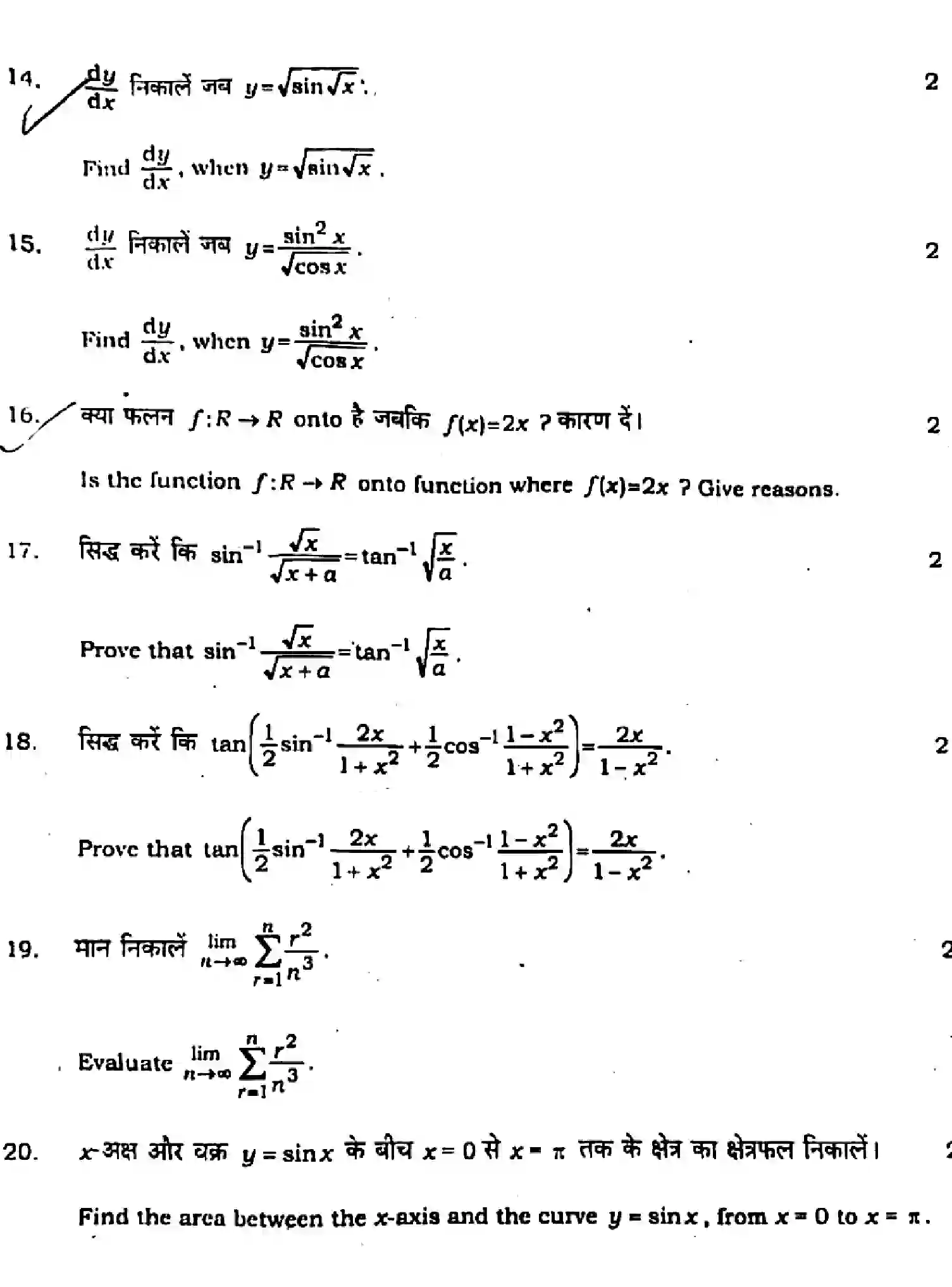 Bihar Board Class 12 2021 MATHEMATICS-121-327 Question Bank - Page 28