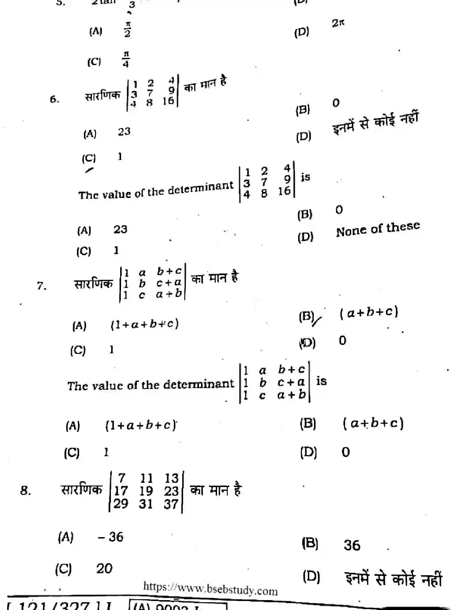 Bihar Board Class 12 2021 MATHEMATICS-121-327 Question Bank - Page 4