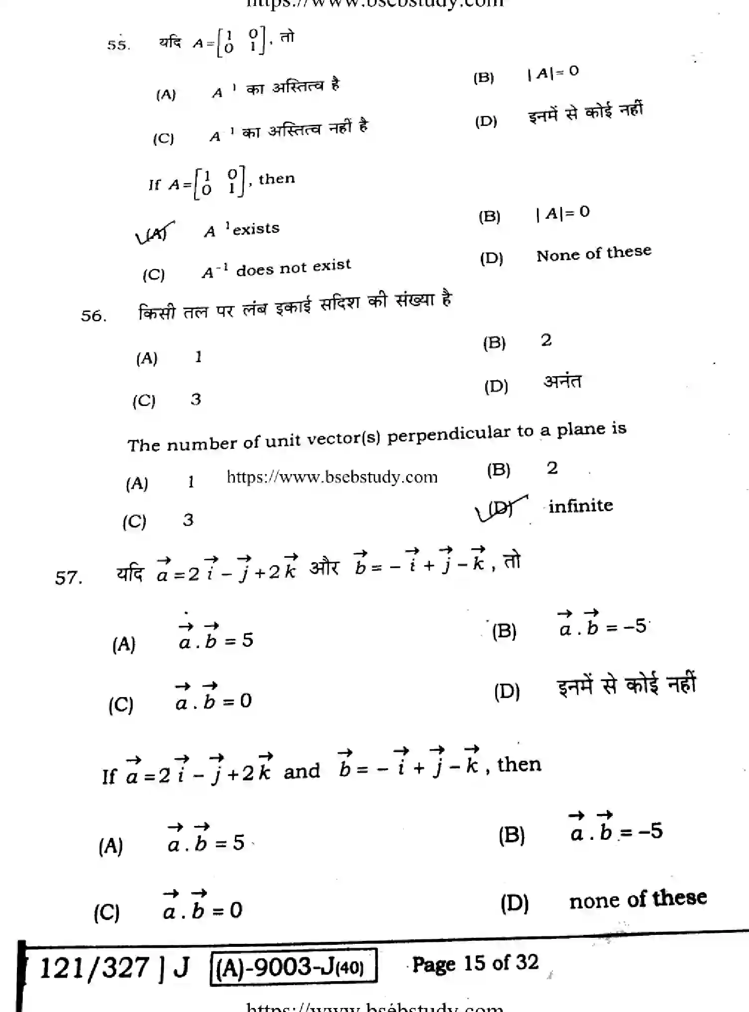Bihar Board Class 12 2021 MATHEMATICS-121-327-J Question Bank - Page 15