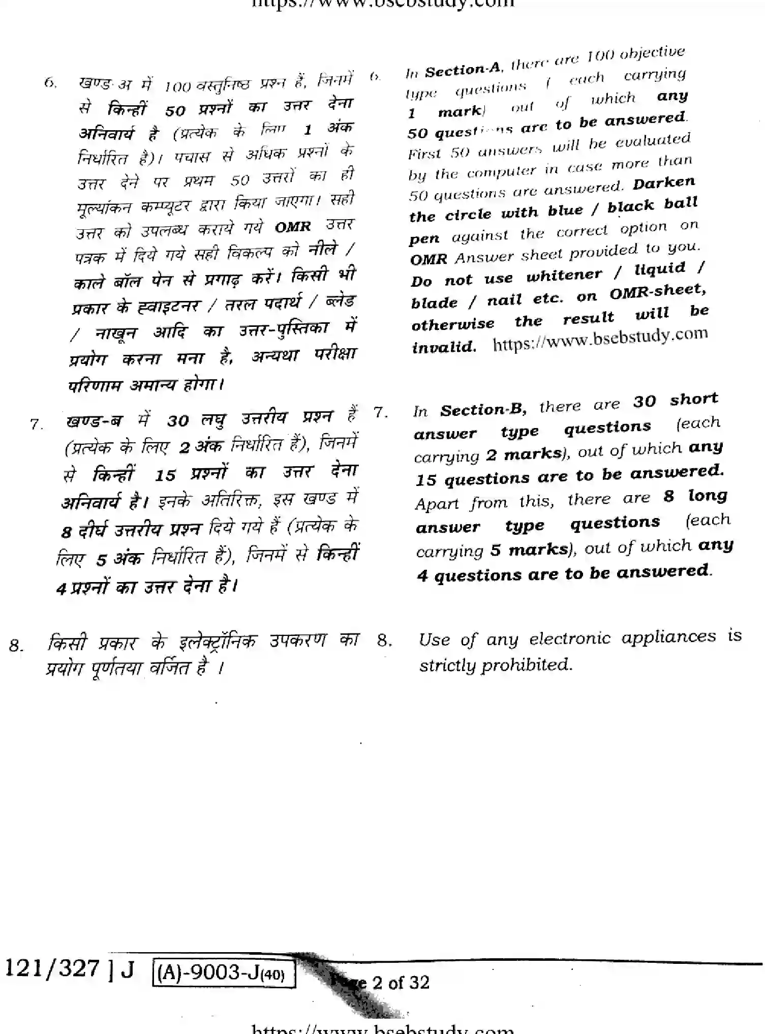 Bihar Board Class 12 2021 MATHEMATICS-121-327-J Question Bank - Page 2