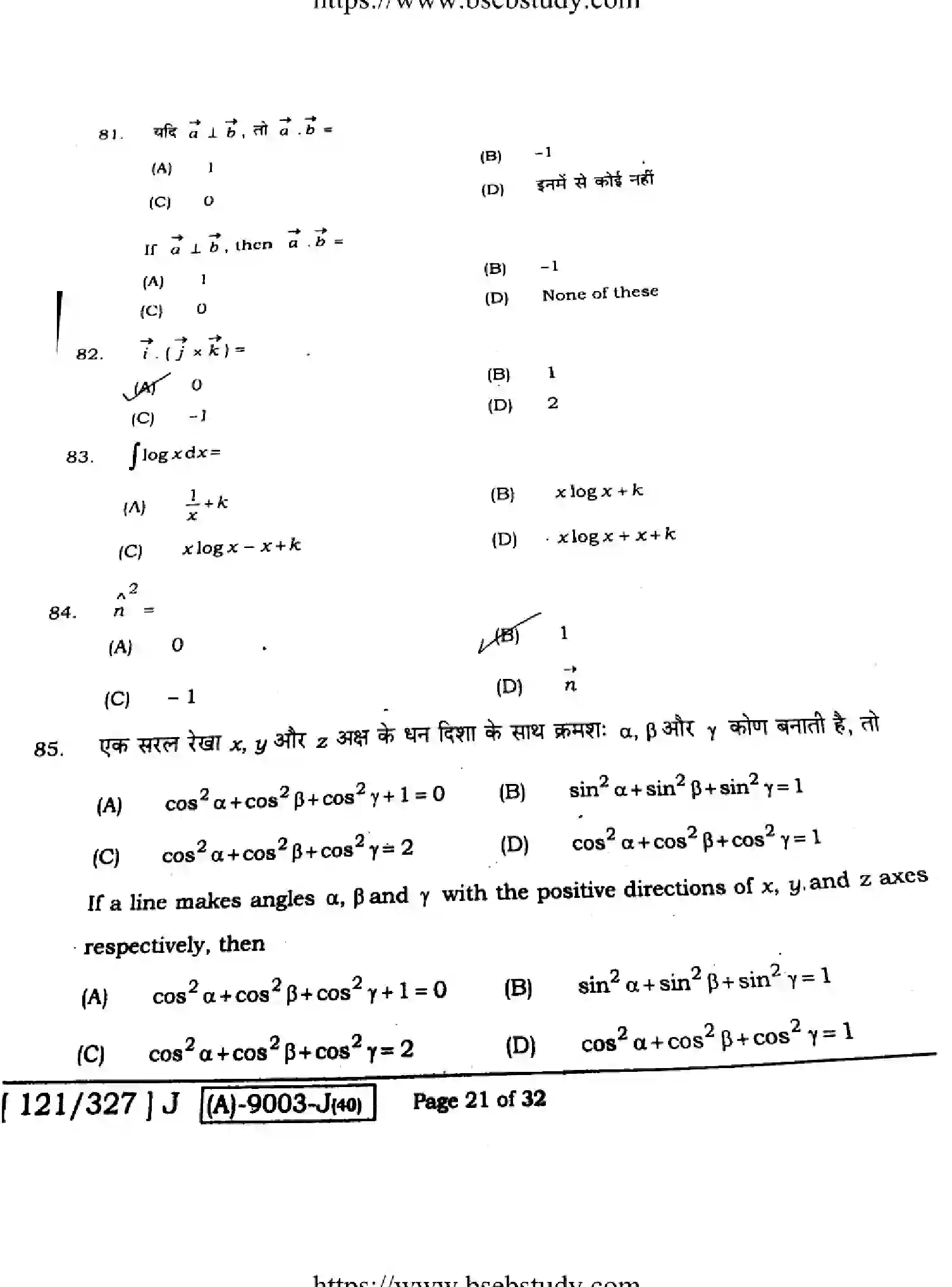 Bihar Board Class 12 2021 MATHEMATICS-121-327-J Question Bank - Page 21