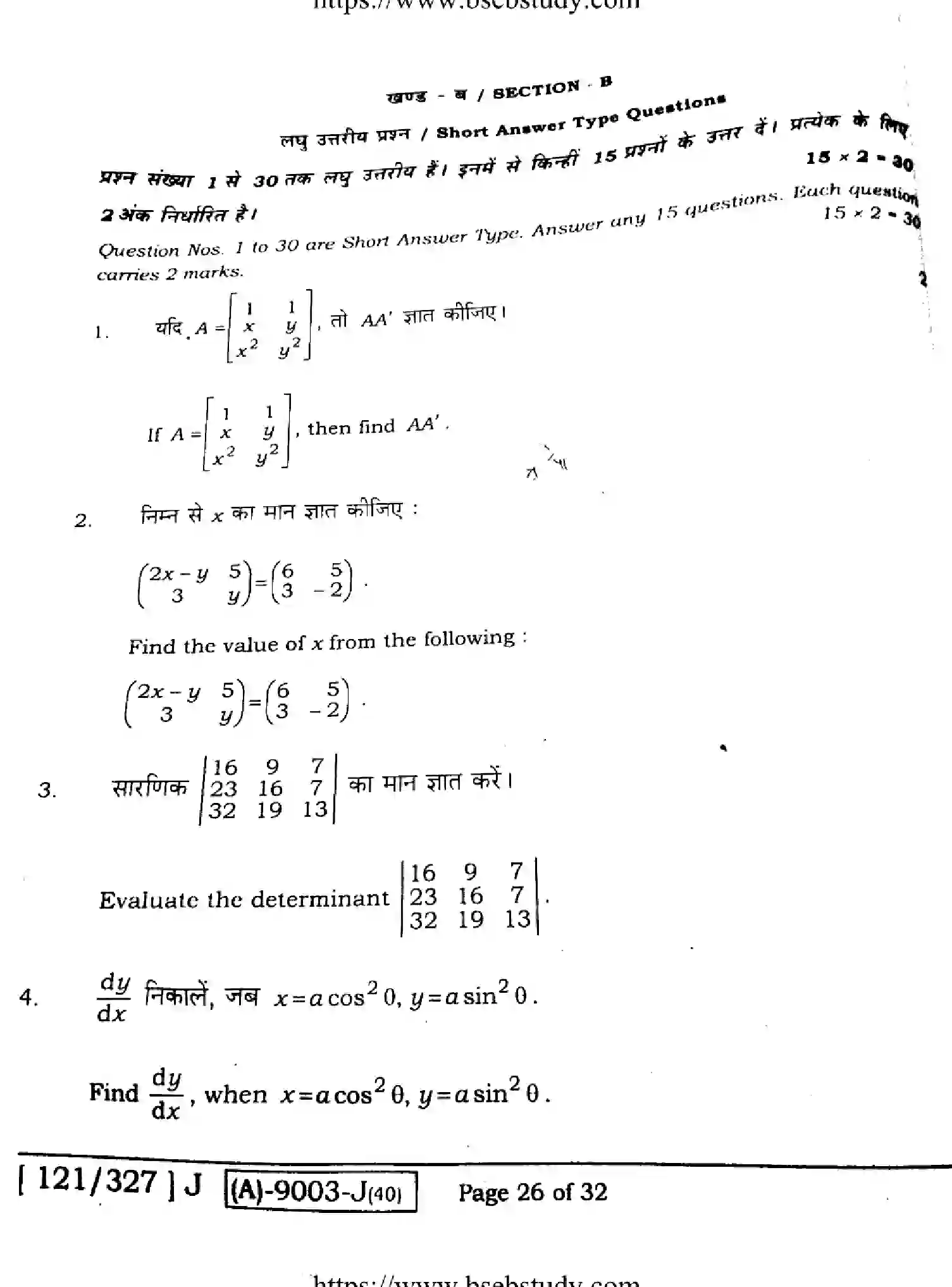 Bihar Board Class 12 2021 MATHEMATICS-121-327-J Question Bank - Page 26