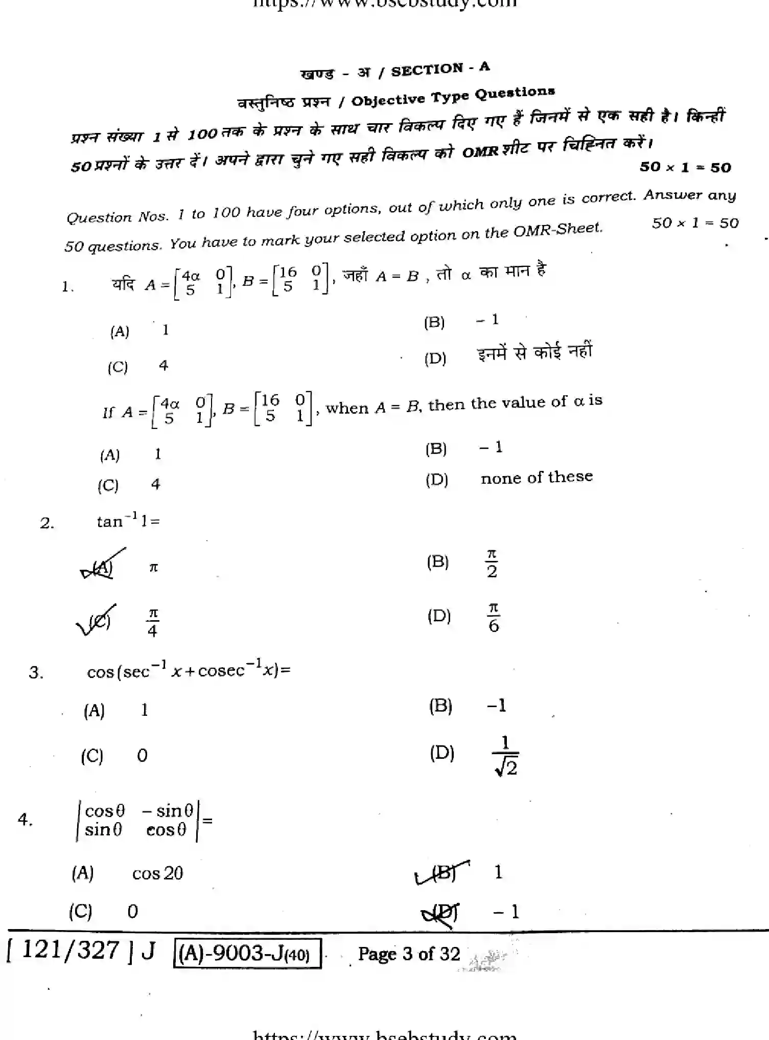 Bihar Board Class 12 2021 MATHEMATICS-121-327-J Question Bank - Page 3