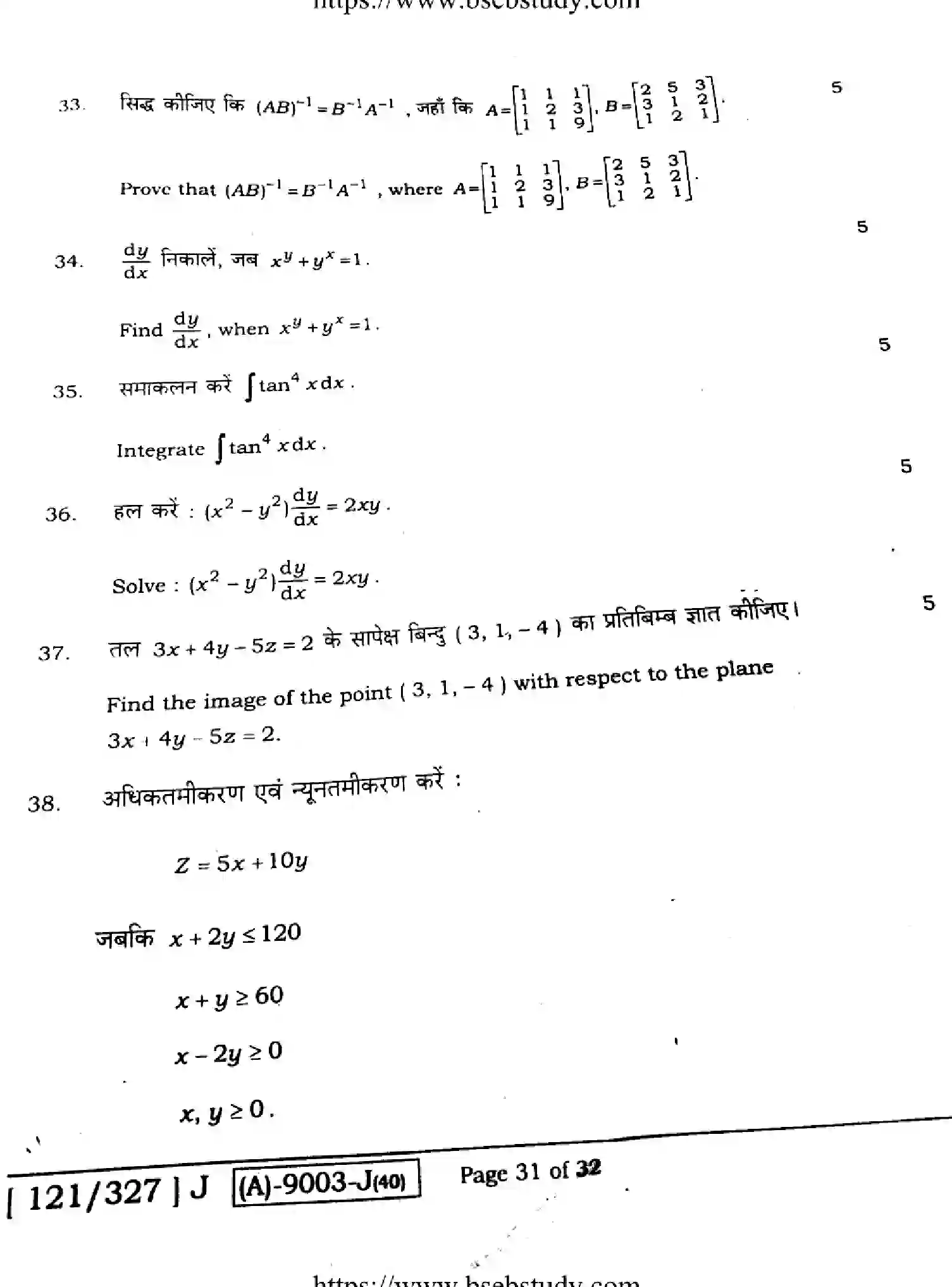 Bihar Board Class 12 2021 MATHEMATICS-121-327-J Question Bank - Page 31