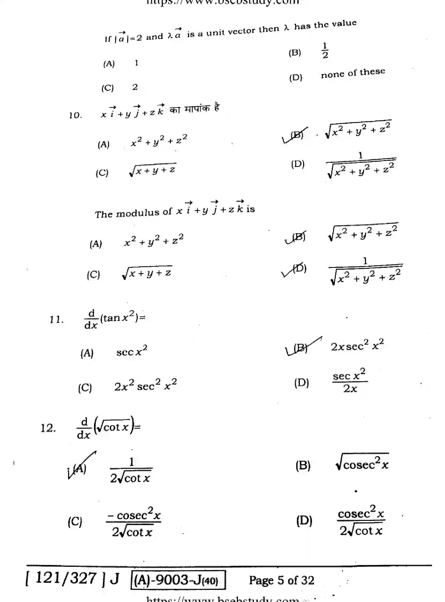 Bihar Board Class 12 2021 MATHEMATICS-121-327-J Question Bank - Page 5