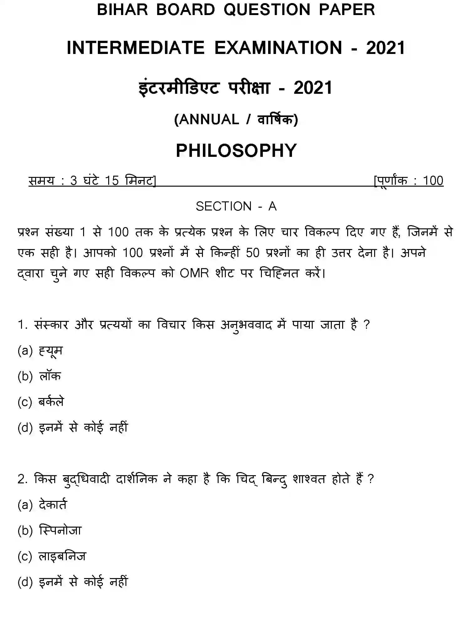 Bihar Board Class 12 2021 PHILOSOPHY Question Bank - Page 1