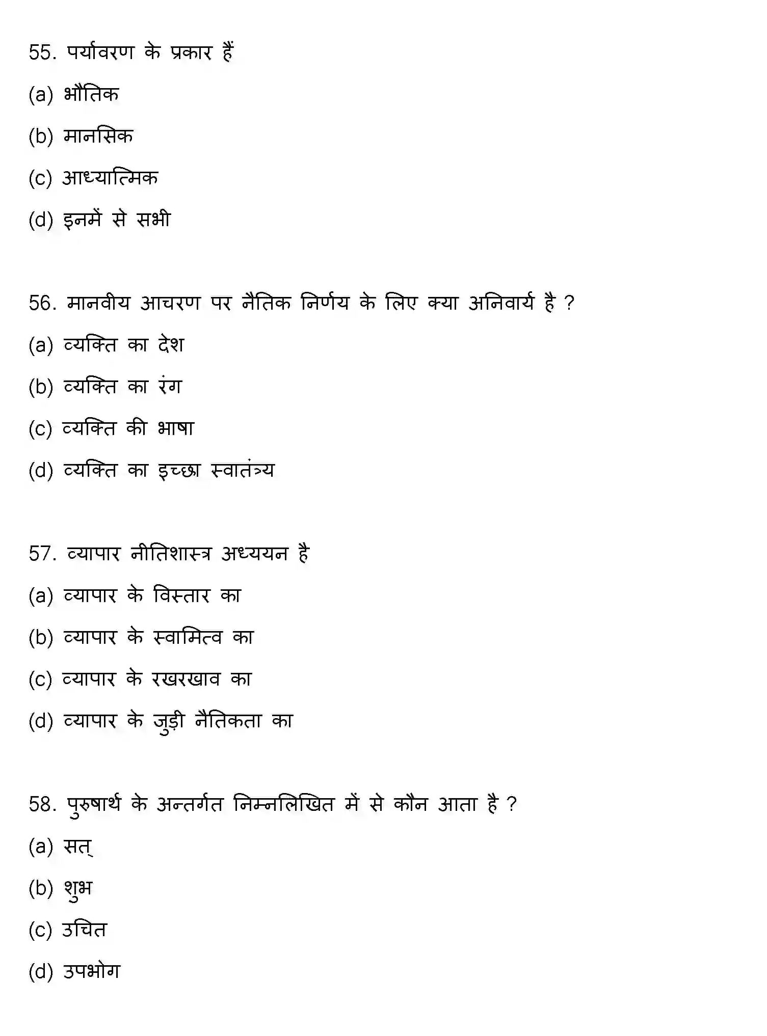 Bihar Board Class 12 2021 PHILOSOPHY Question Bank - Page 15