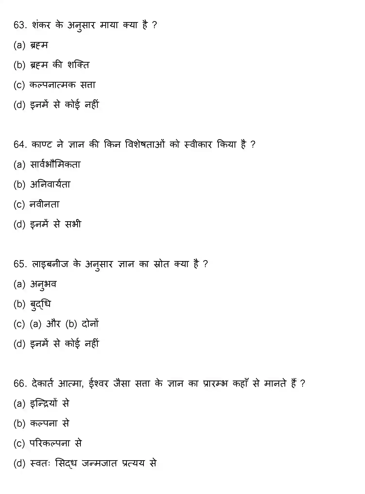 Bihar Board Class 12 2021 PHILOSOPHY Question Bank - Page 17