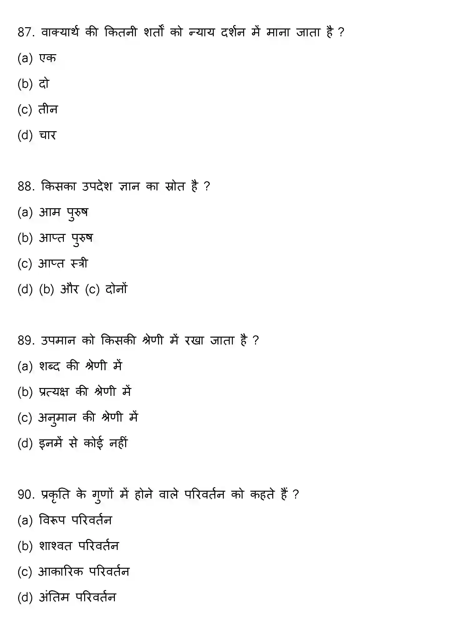 Bihar Board Class 12 2021 PHILOSOPHY Question Bank - Page 23