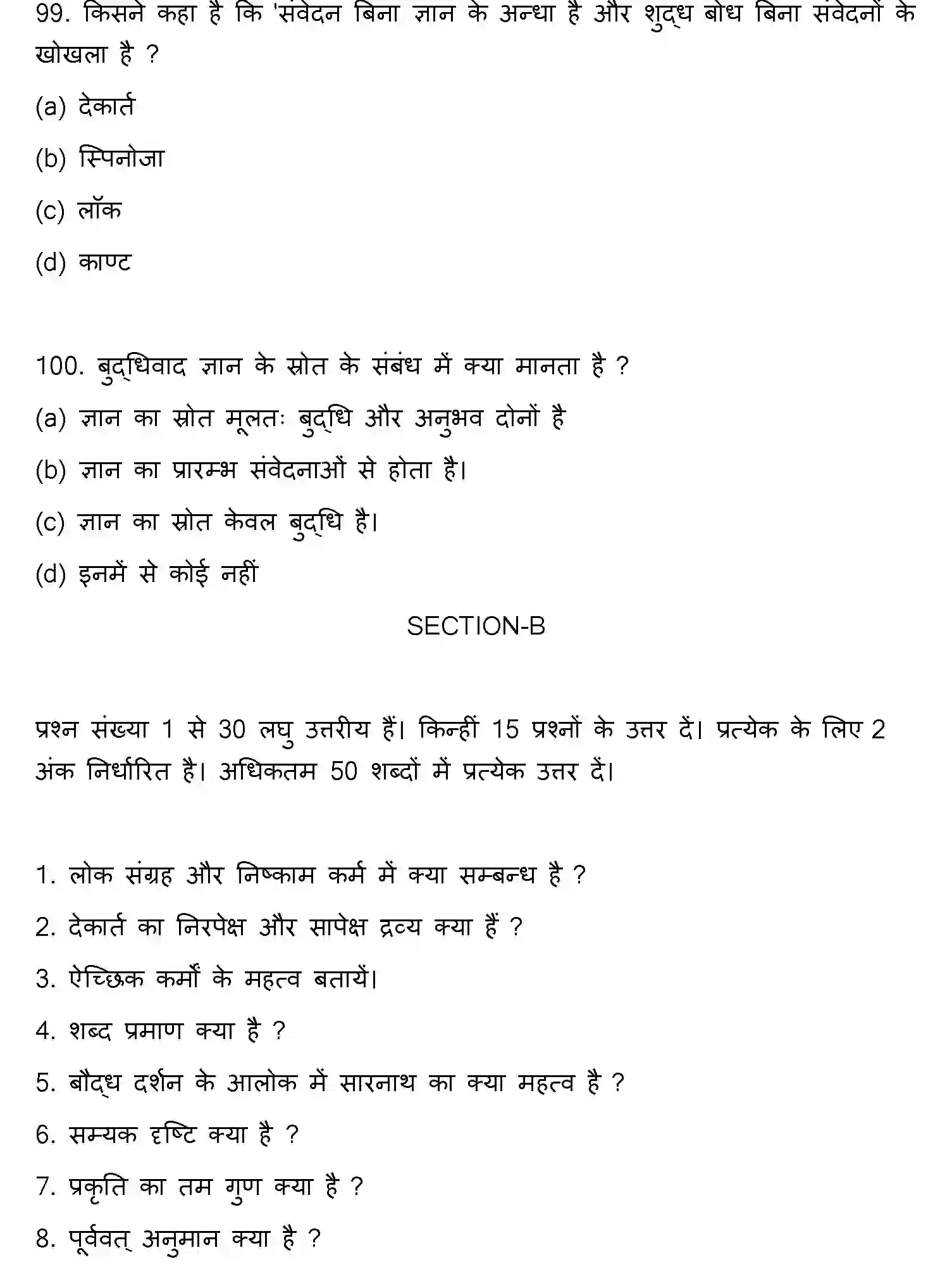 Bihar Board Class 12 2021 PHILOSOPHY Question Bank - Page 26