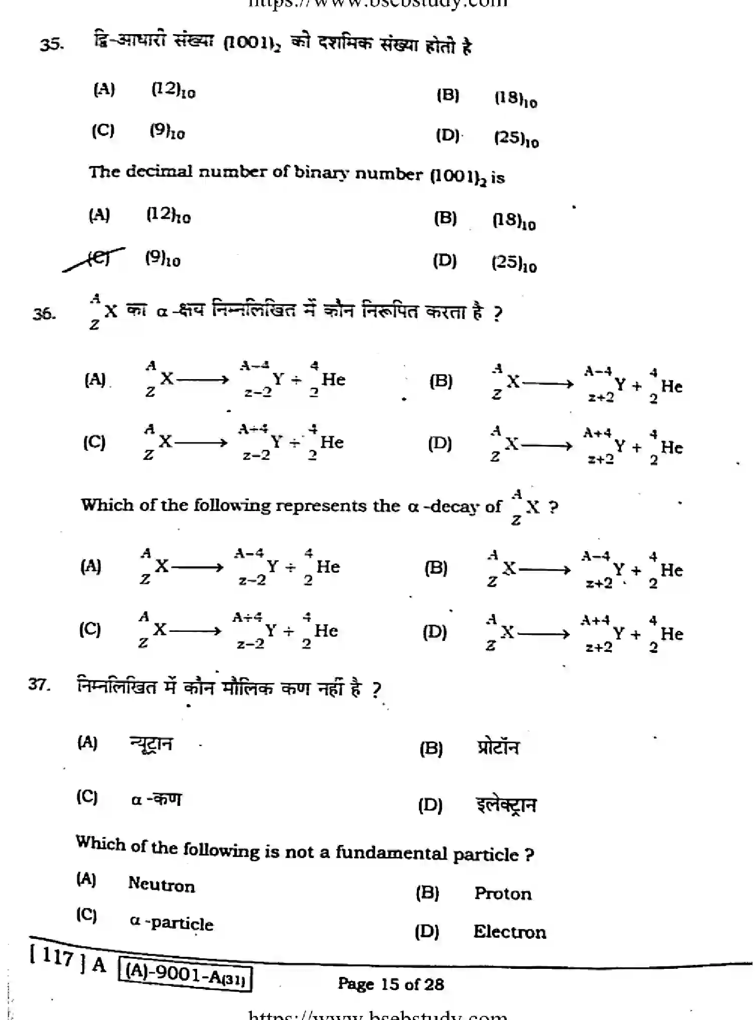 Bihar Board Class 2 2021 PHYSICS-117-A Question Bank - Page 14
