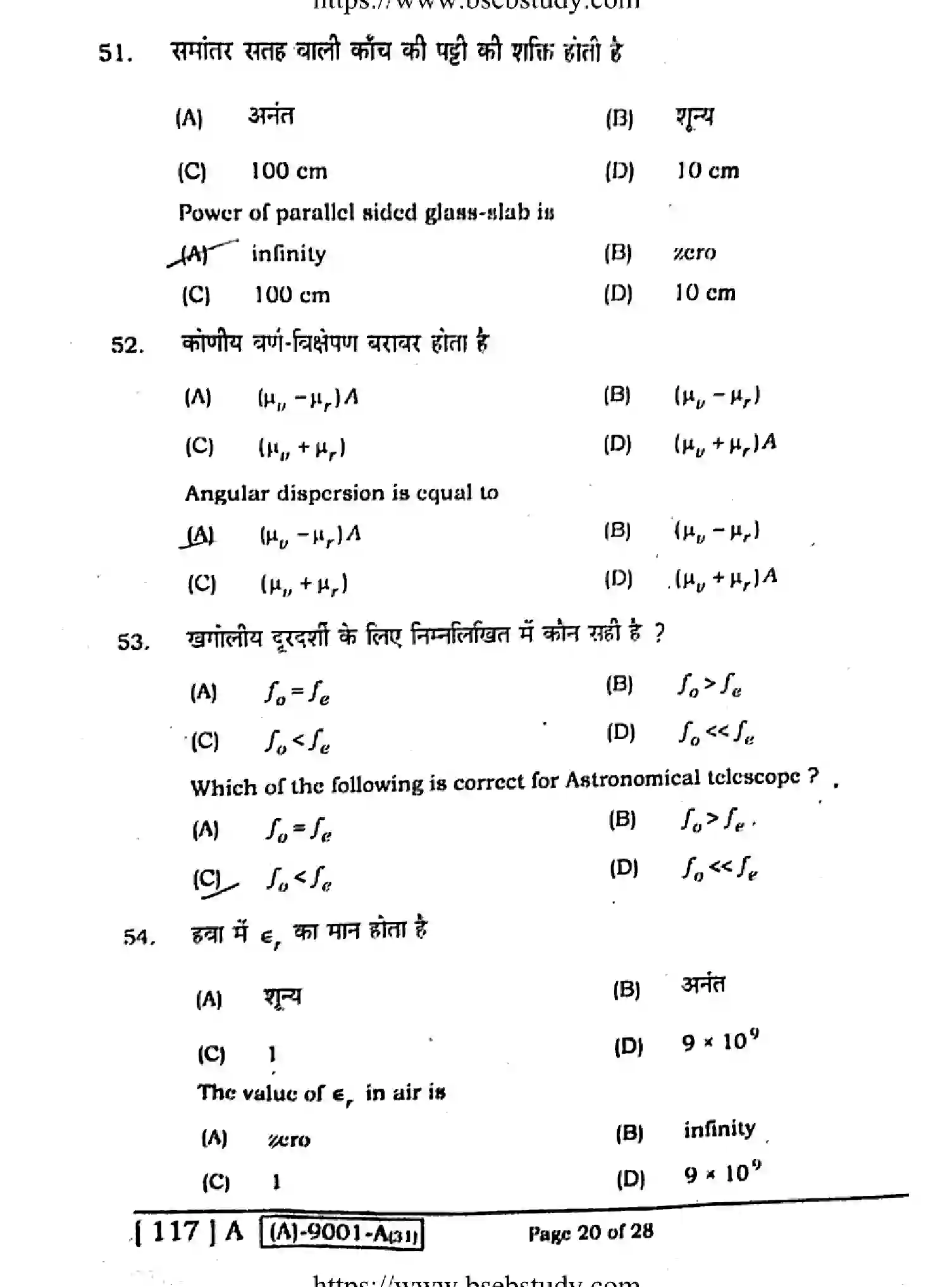 Bihar Board Class 2 2021 PHYSICS-117-A Question Bank - Page 19