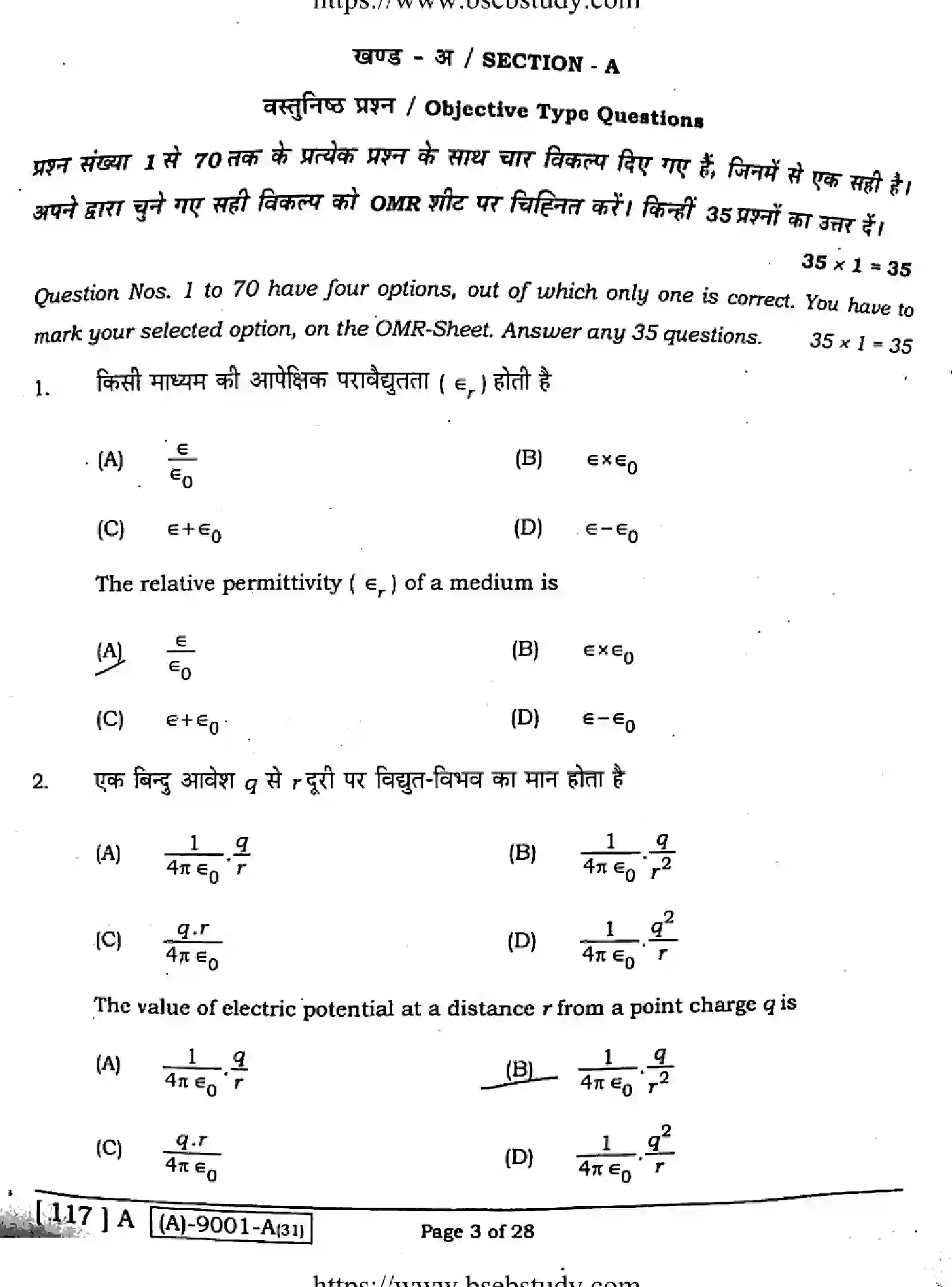 Bihar Board Class 2 2021 PHYSICS-117-A Question Bank - Page 2