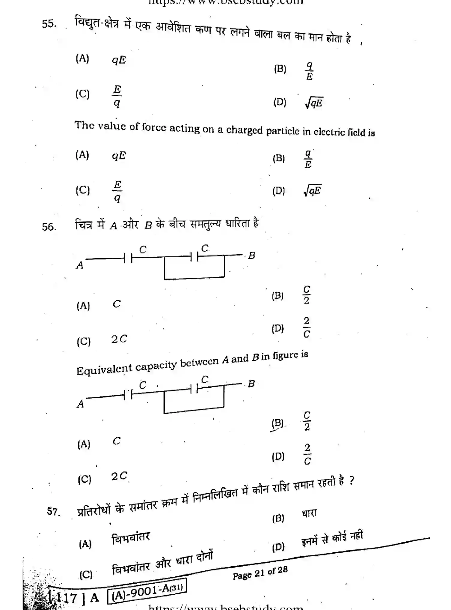Bihar Board Class 2 2021 PHYSICS-117-A Question Bank - Page 20