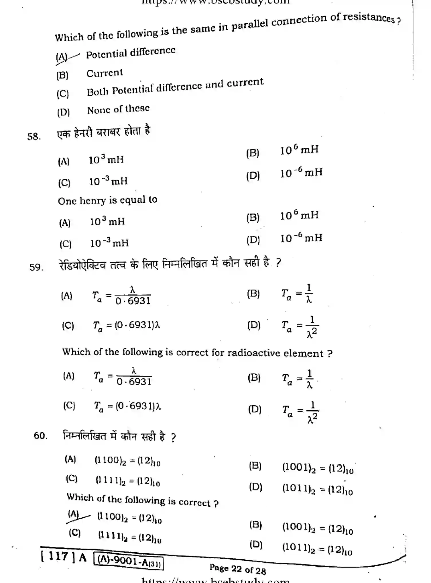 Bihar Board Class 2 2021 PHYSICS-117-A Question Bank - Page 21
