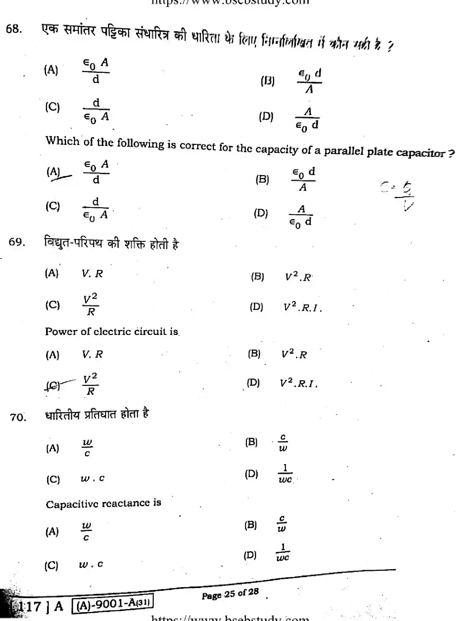 Bihar Board Class 2 2021 PHYSICS-117-A Question Bank - Page 24