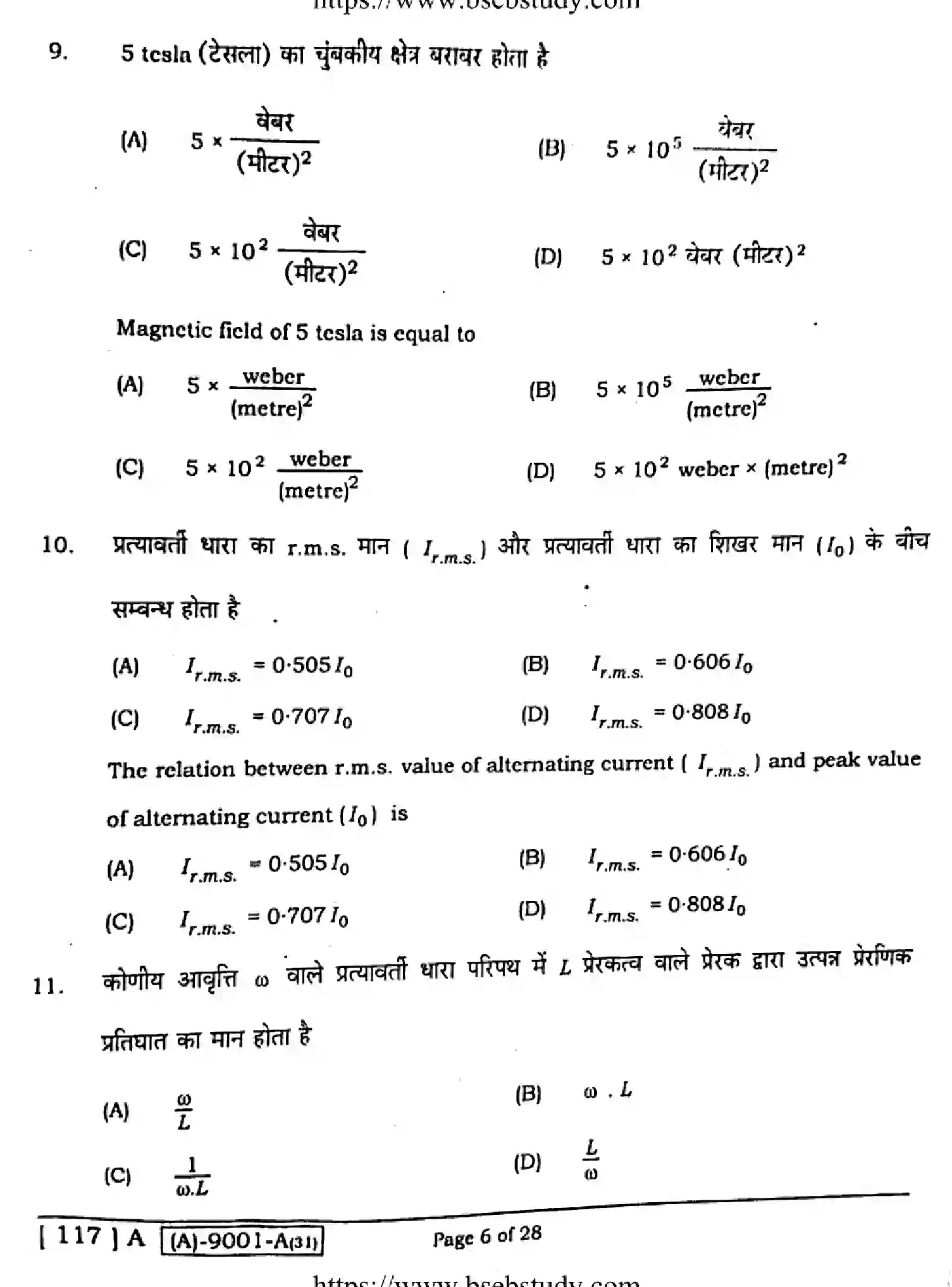 Bihar Board Class 2 2021 PHYSICS-117-A Question Bank - Page 5