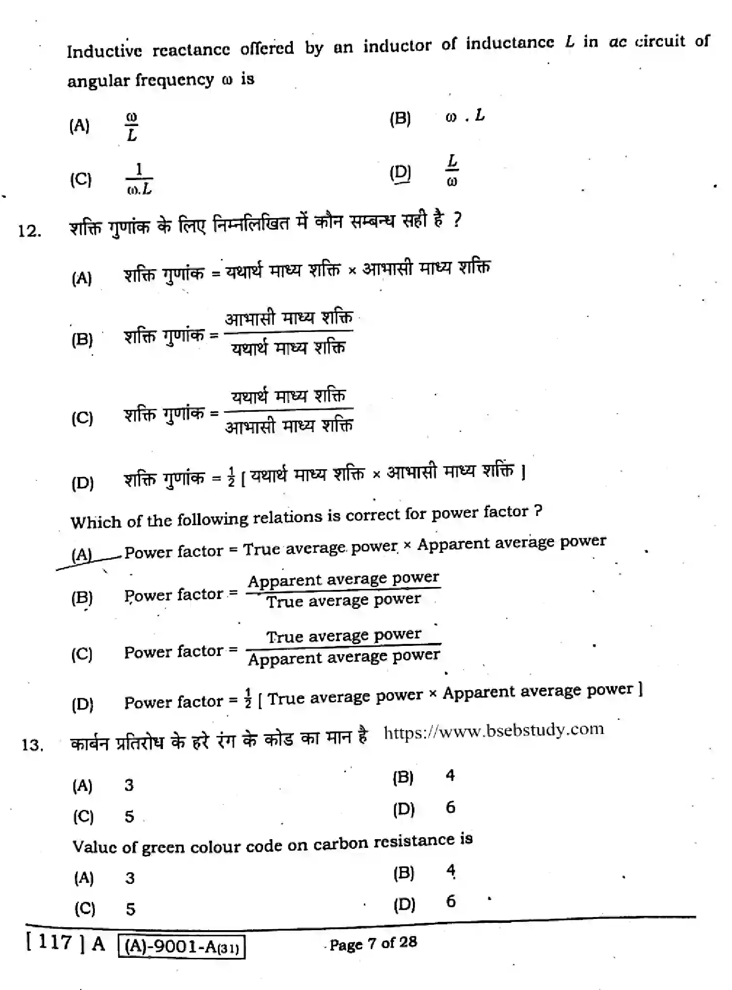 Bihar Board Class 2 2021 PHYSICS-117-A Question Bank - Page 6