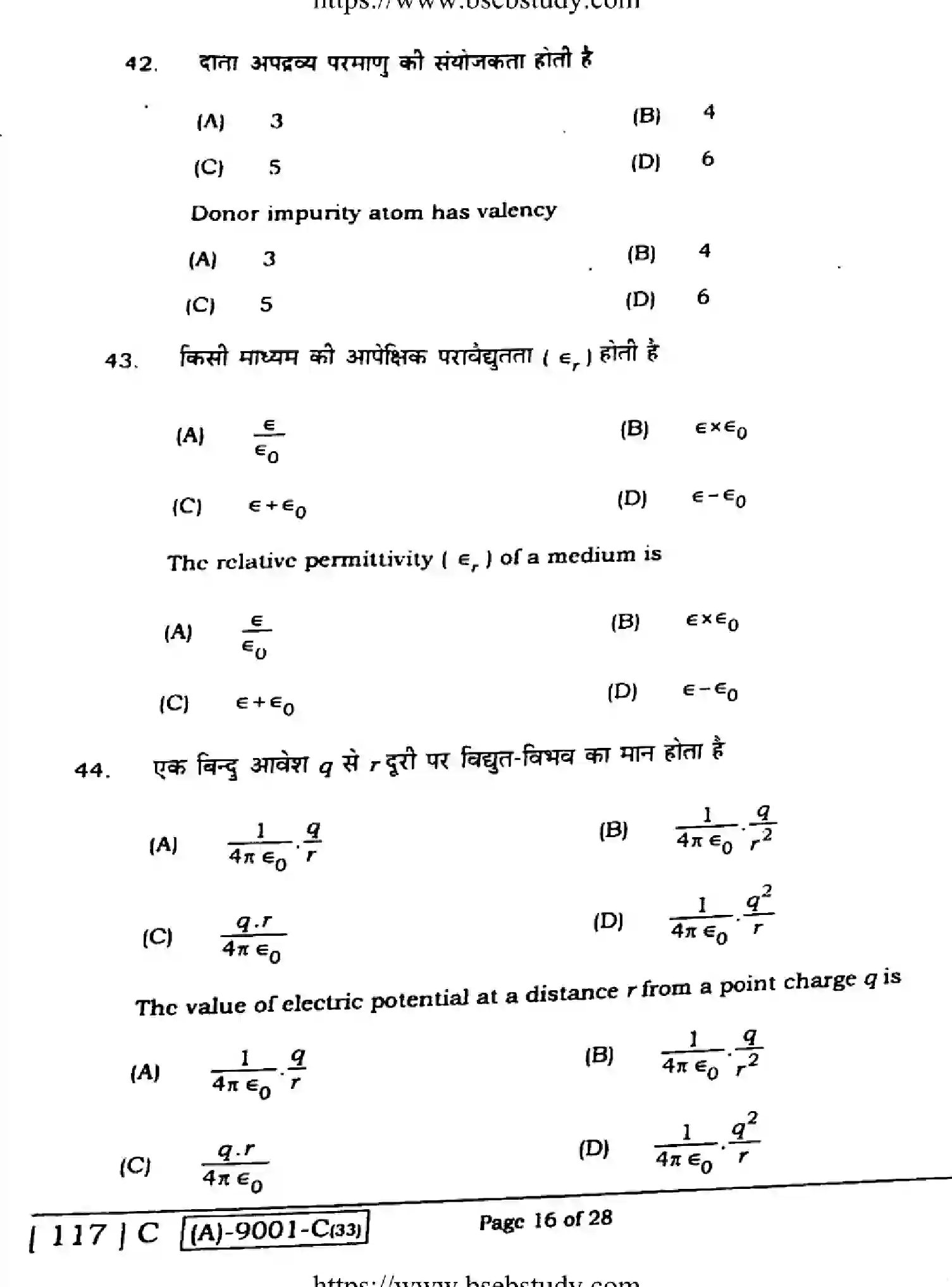 Bihar Board Class 2 2021 PHYSICS-117-C Question Bank - Page 16