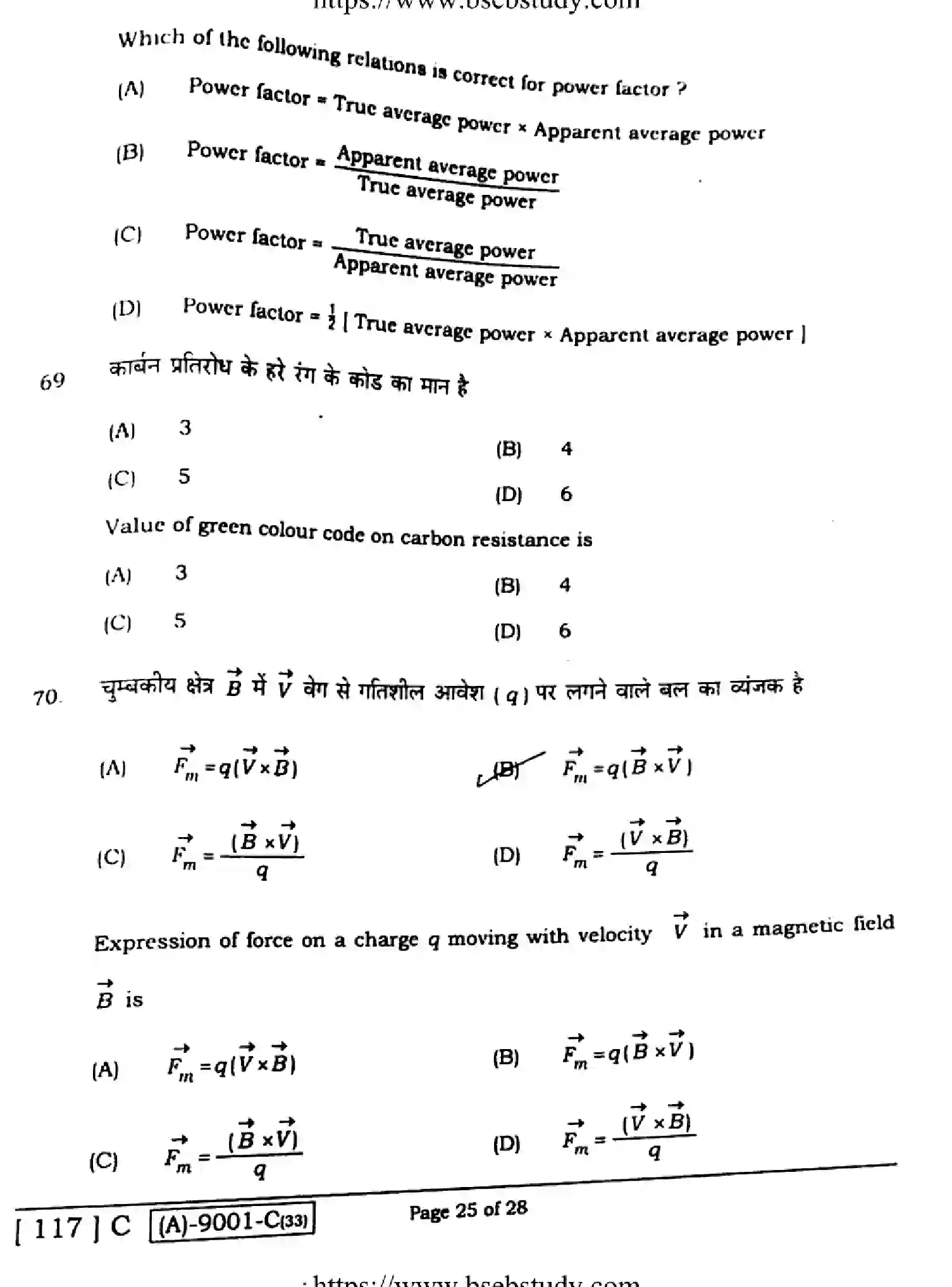 Bihar Board Class 2 2021 PHYSICS-117-C Question Bank - Page 25